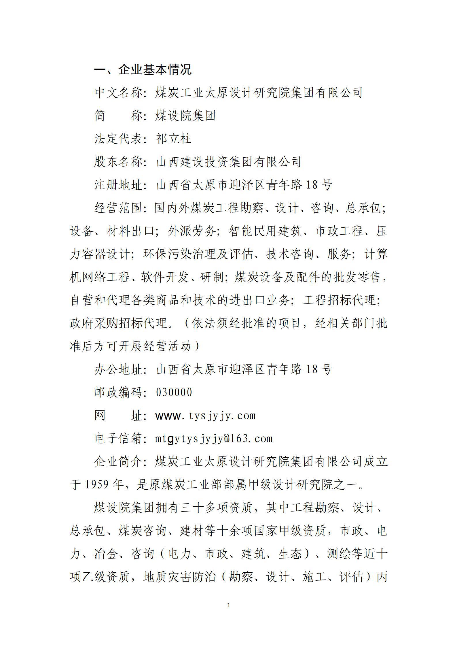Z6尊龙·凯时(中国)-官方网站