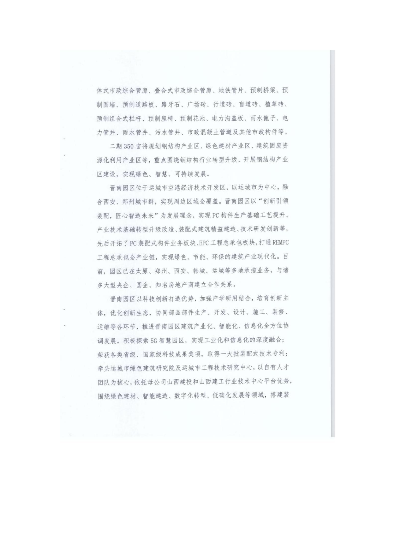Z6尊龙·凯时(中国)-官方网站