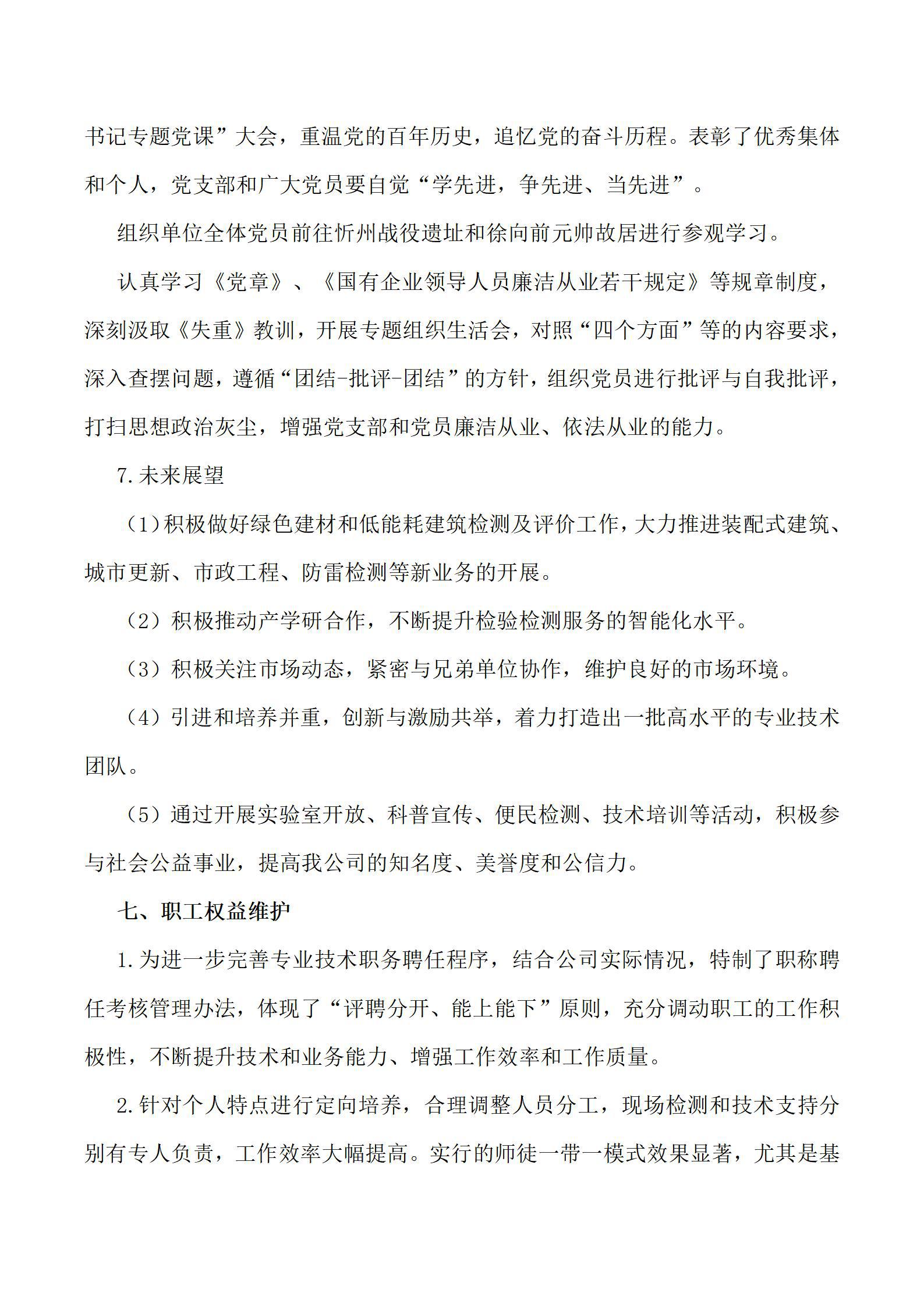 Z6尊龙·凯时(中国)-官方网站