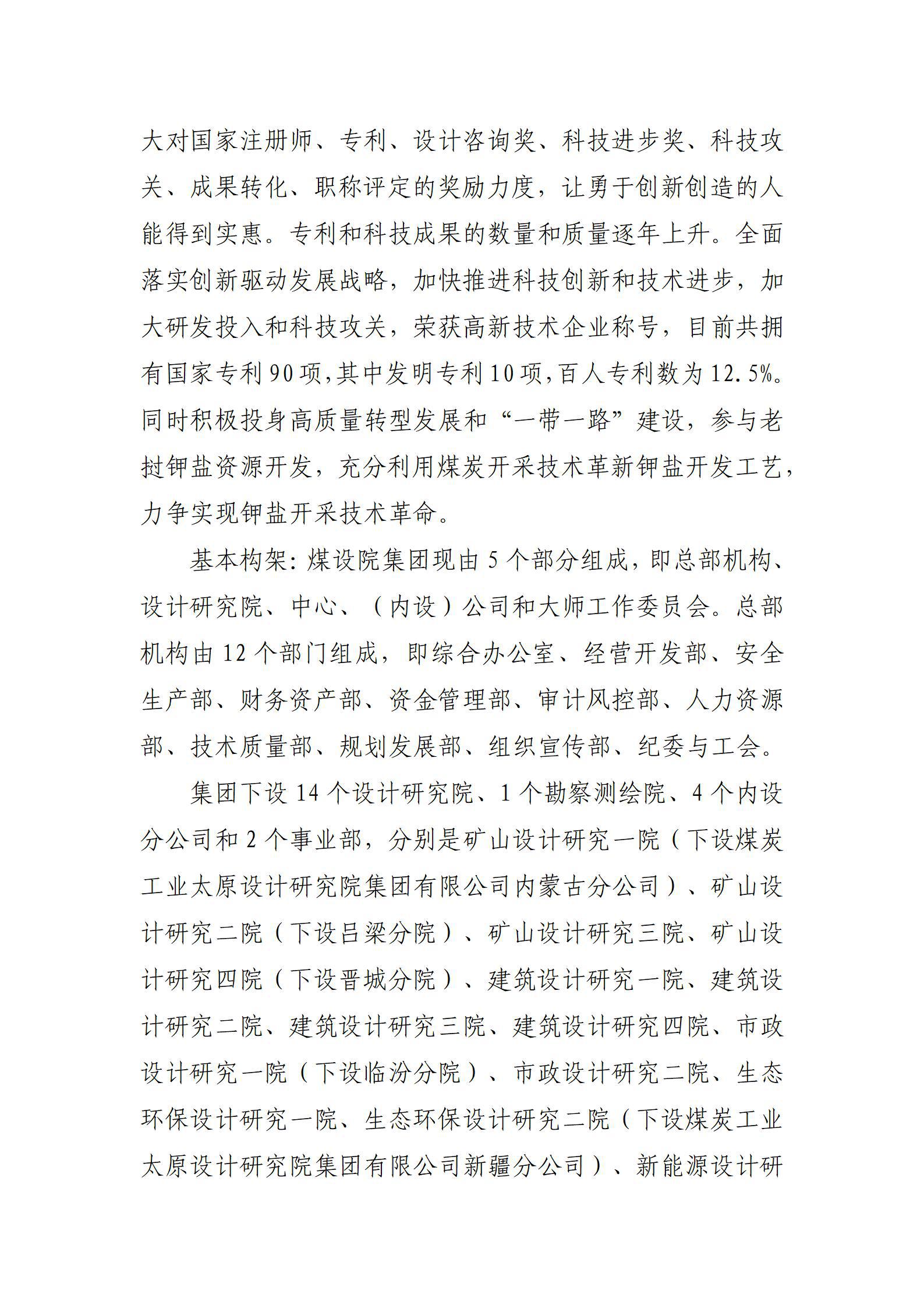 Z6尊龙·凯时(中国)-官方网站