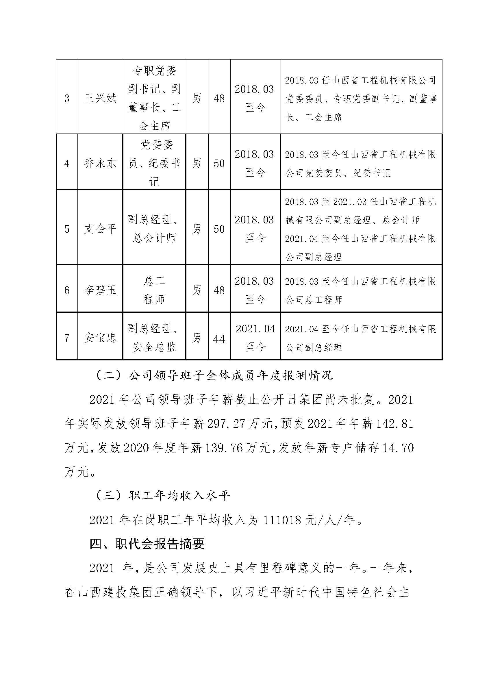 Z6尊龙·凯时(中国)-官方网站