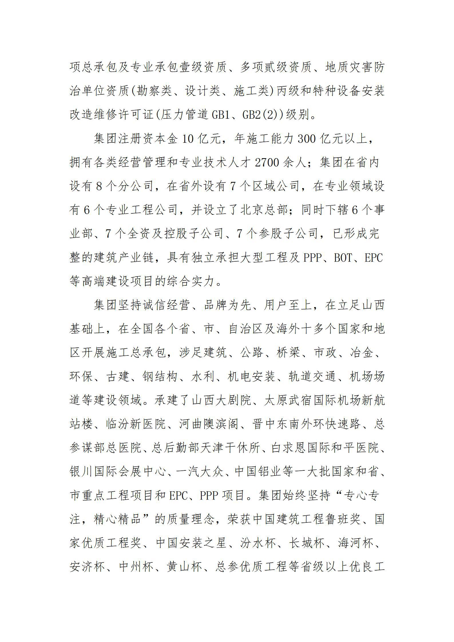 Z6尊龙·凯时(中国)-官方网站