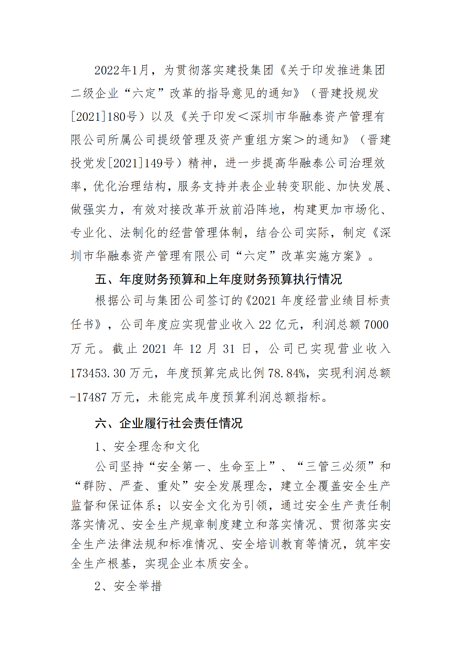 Z6尊龙·凯时(中国)-官方网站