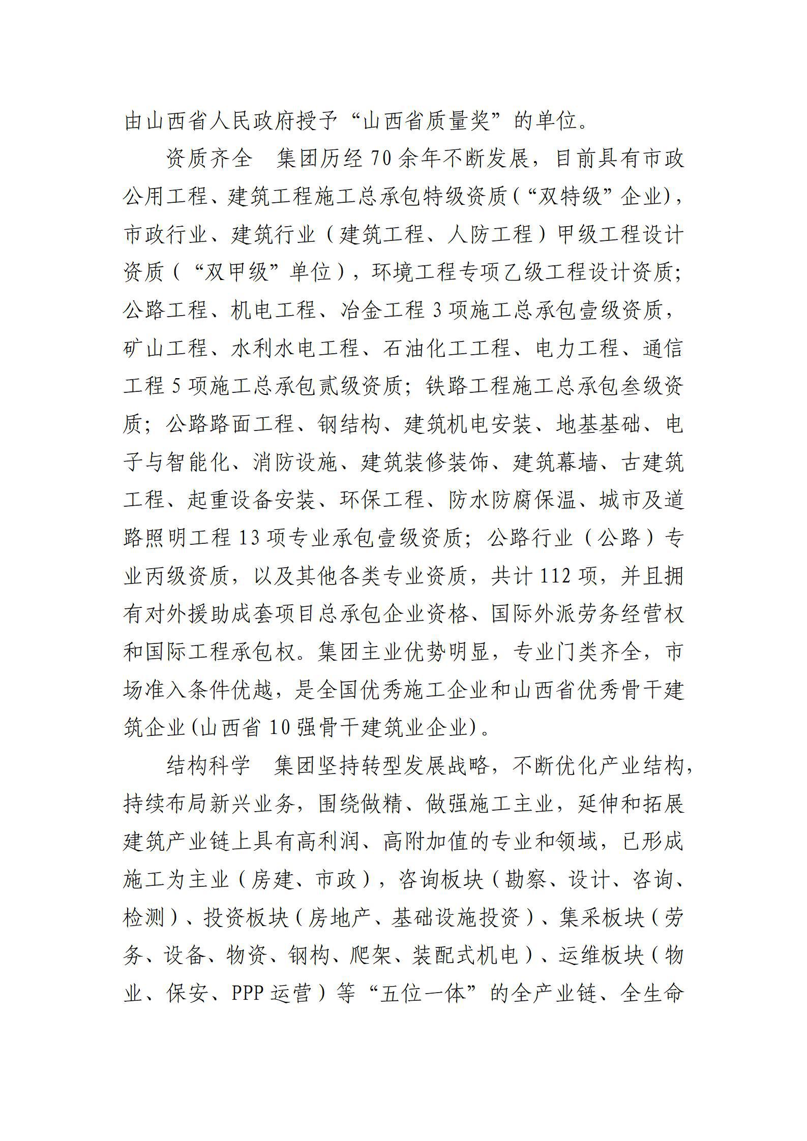 Z6尊龙·凯时(中国)-官方网站