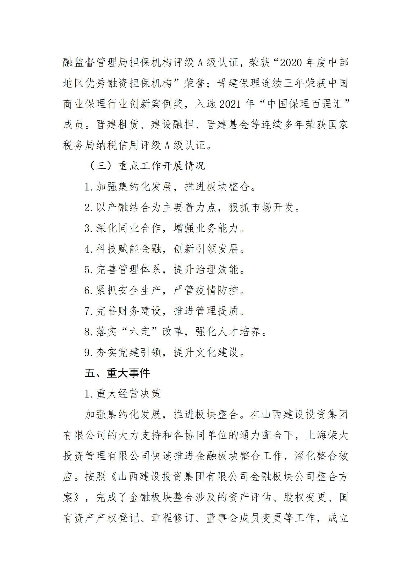Z6尊龙·凯时(中国)-官方网站