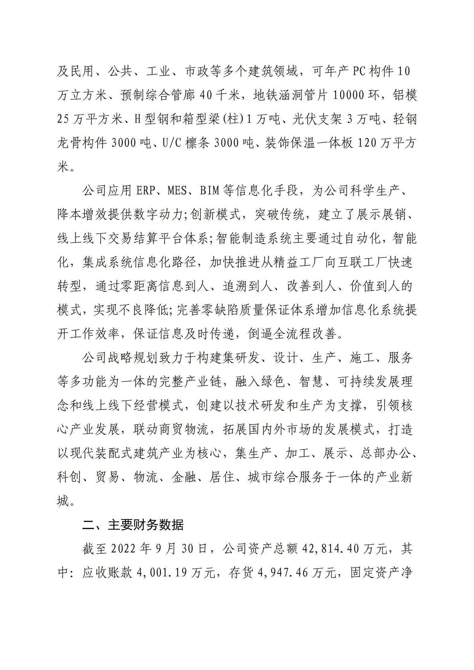 Z6尊龙·凯时(中国)-官方网站