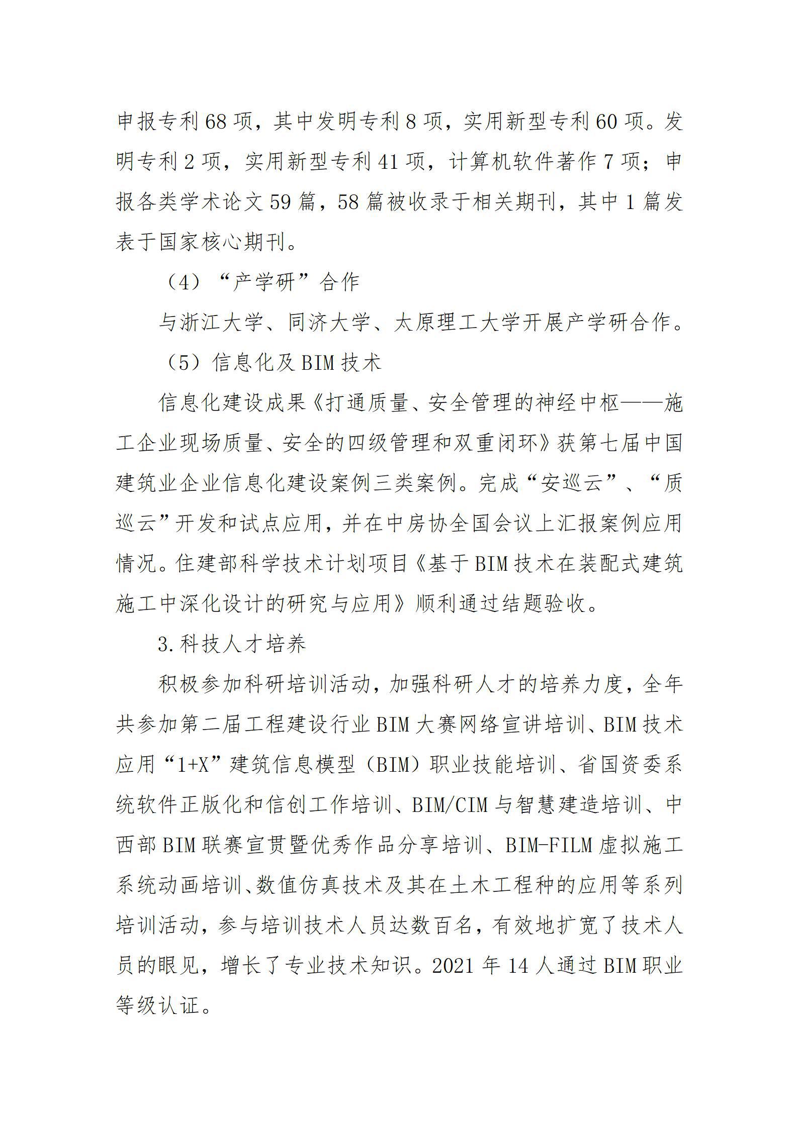 Z6尊龙·凯时(中国)-官方网站