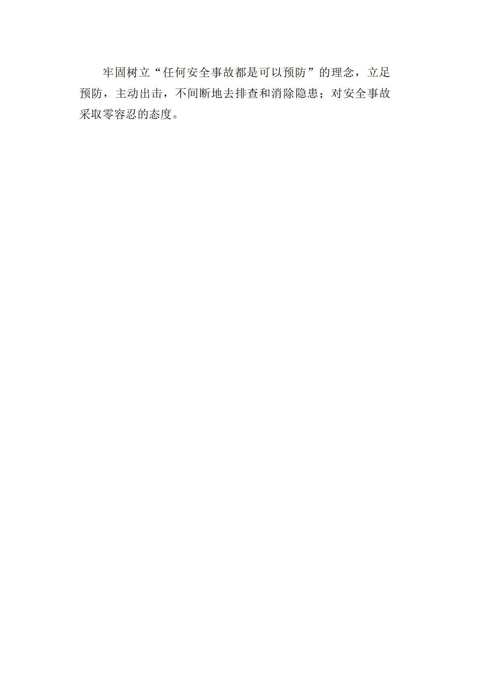 Z6尊龙·凯时(中国)-官方网站