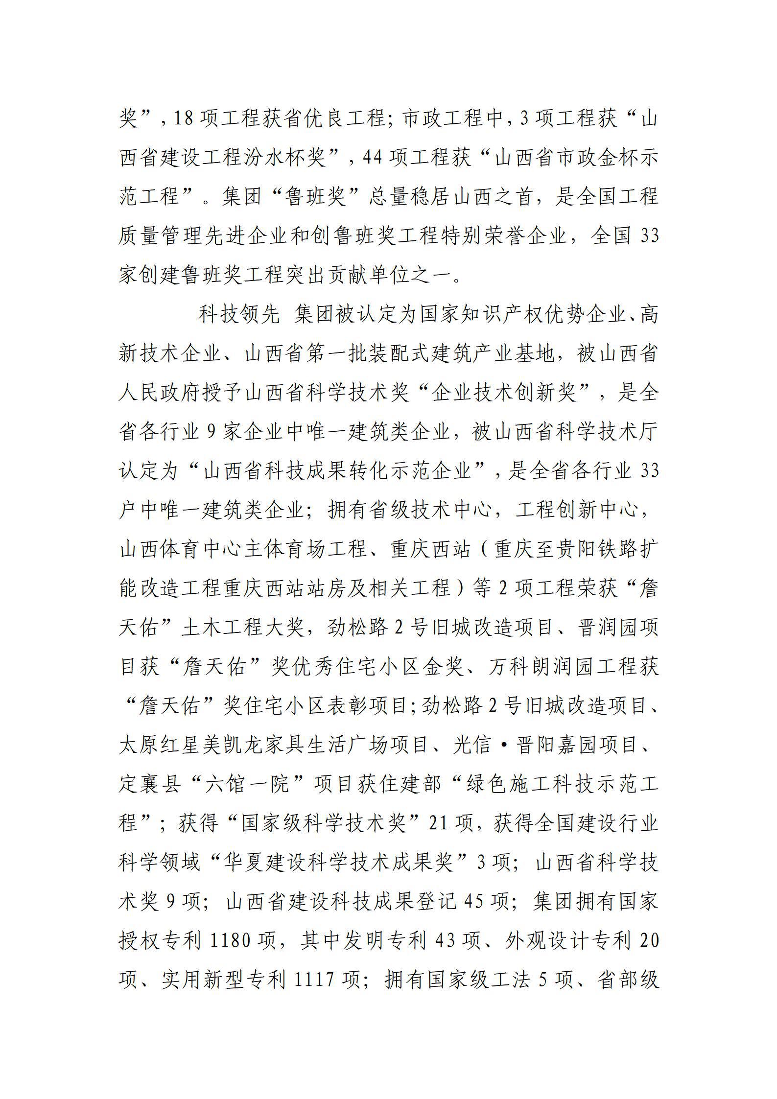 Z6尊龙·凯时(中国)-官方网站