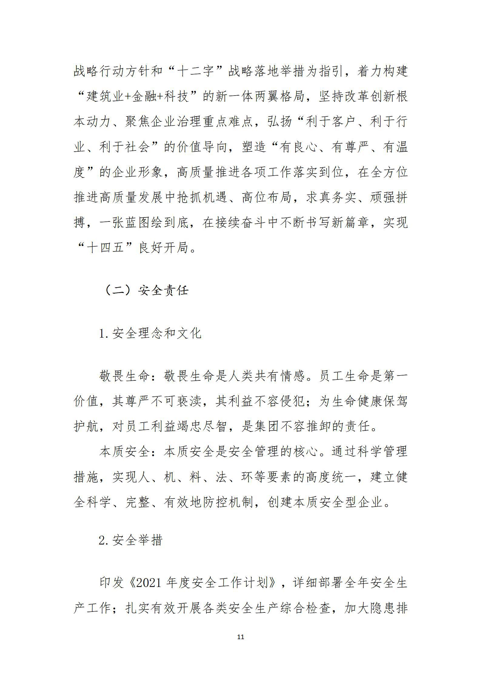 Z6尊龙·凯时(中国)-官方网站