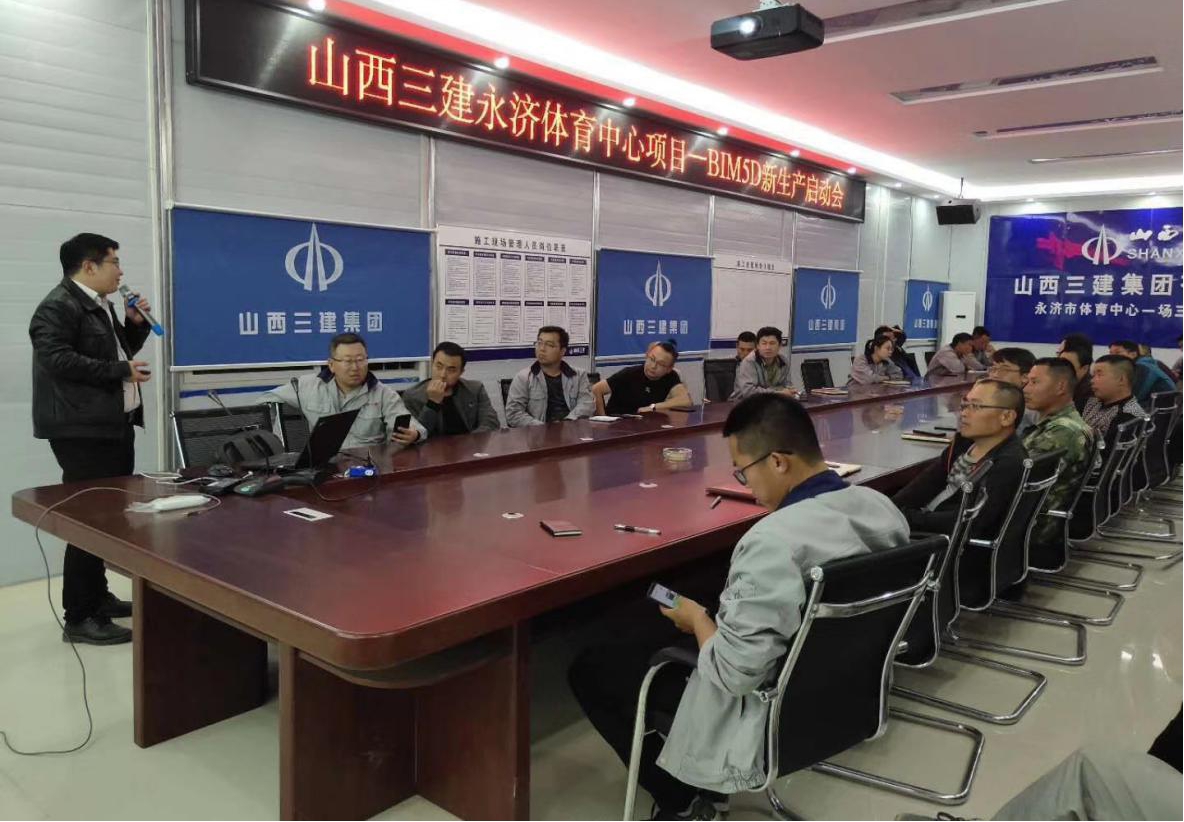 让“智慧工地”更“智慧”！BIM 5D应用落地--山西建投三建集团永济市体育中心一场三馆Z6尊龙凯时项目
