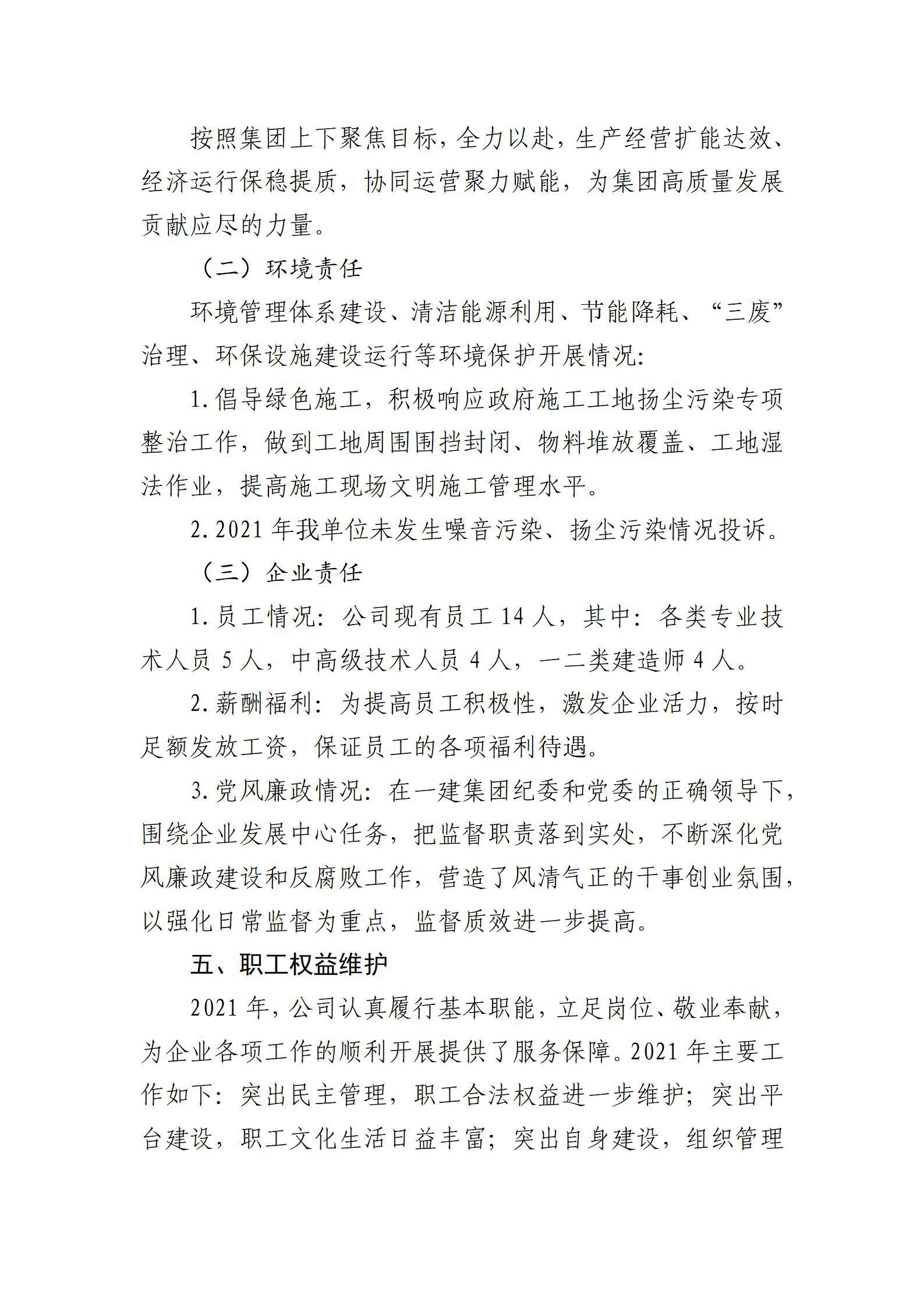 Z6尊龙·凯时(中国)-官方网站