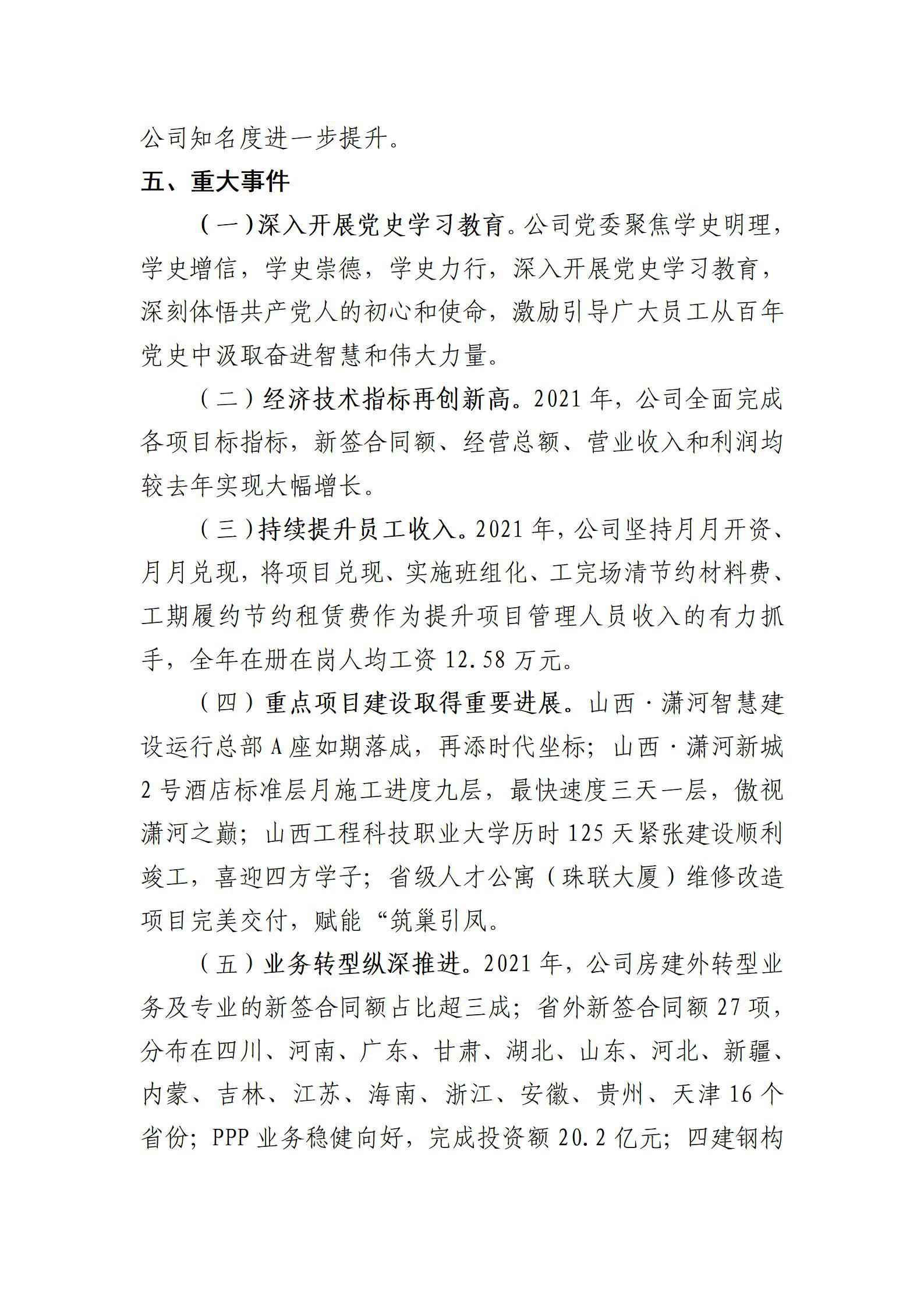 Z6尊龙·凯时(中国)-官方网站