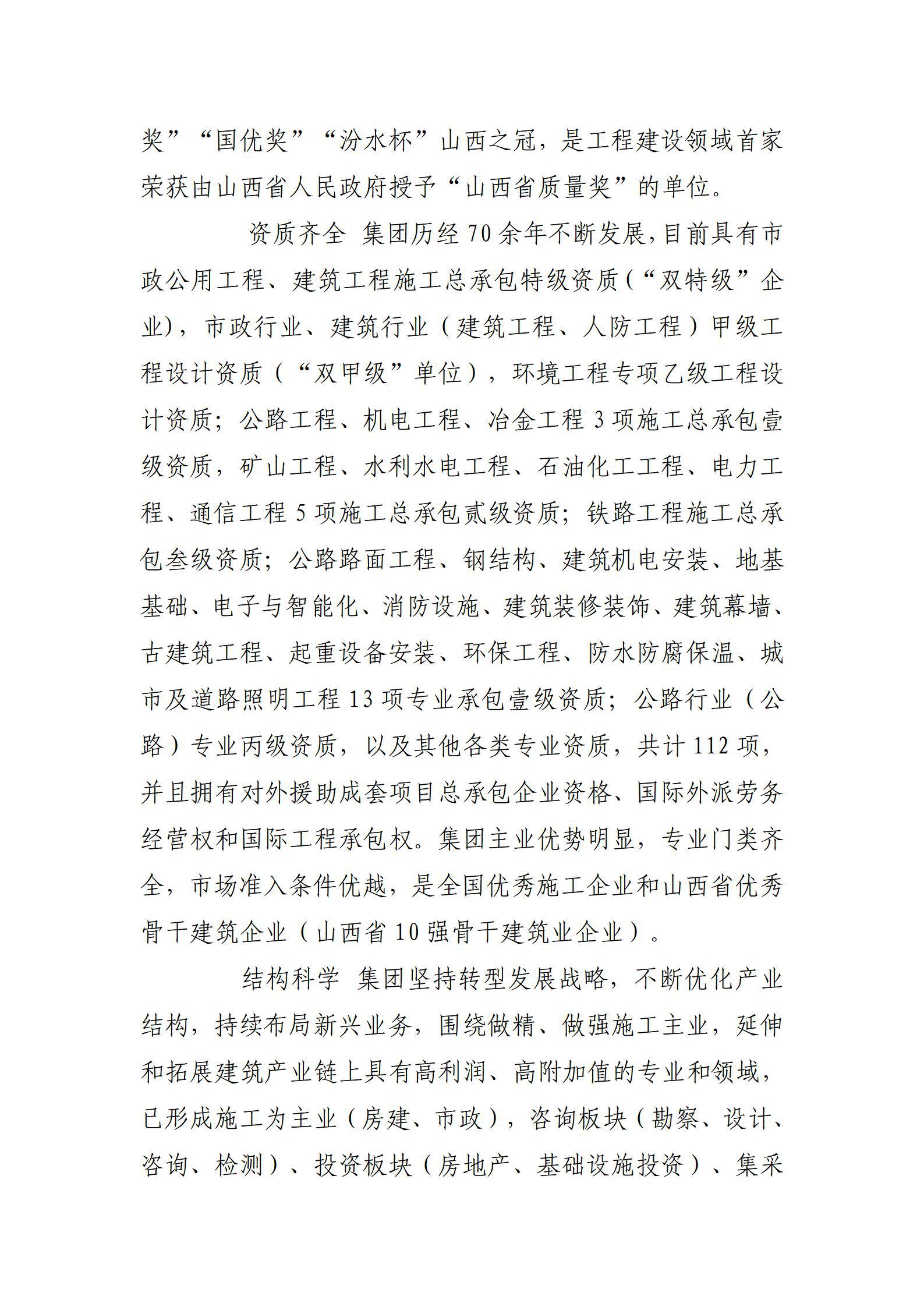 Z6尊龙·凯时(中国)-官方网站