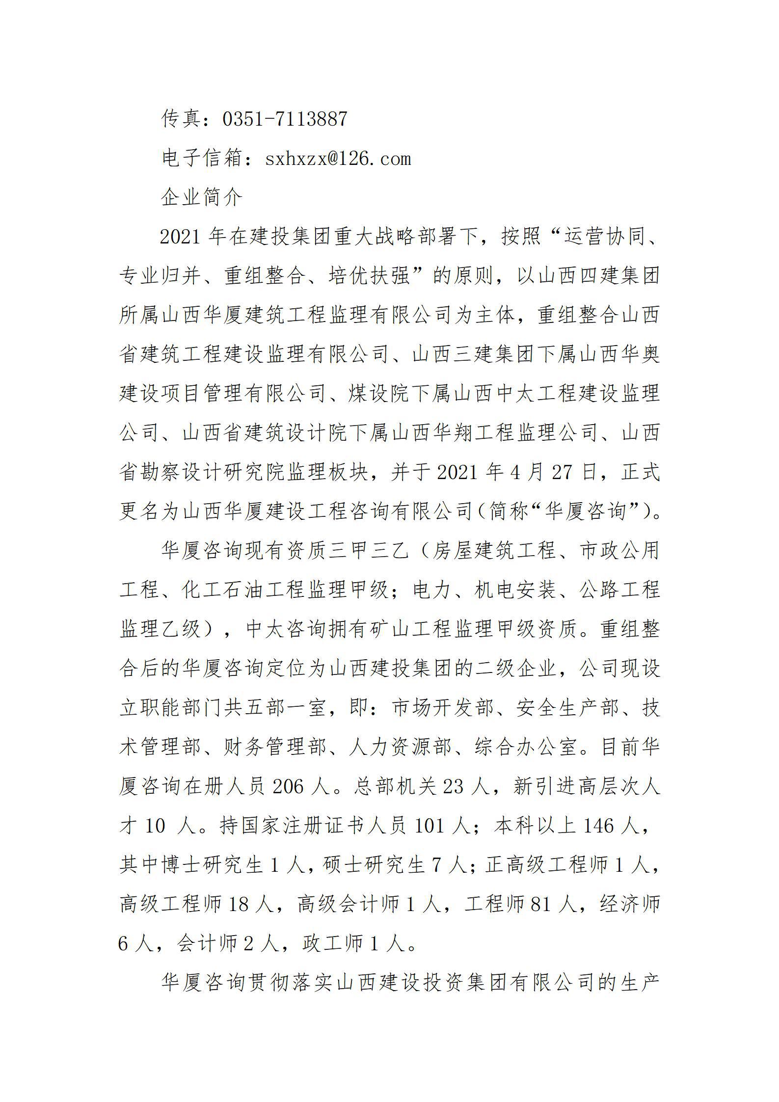 Z6尊龙·凯时(中国)-官方网站