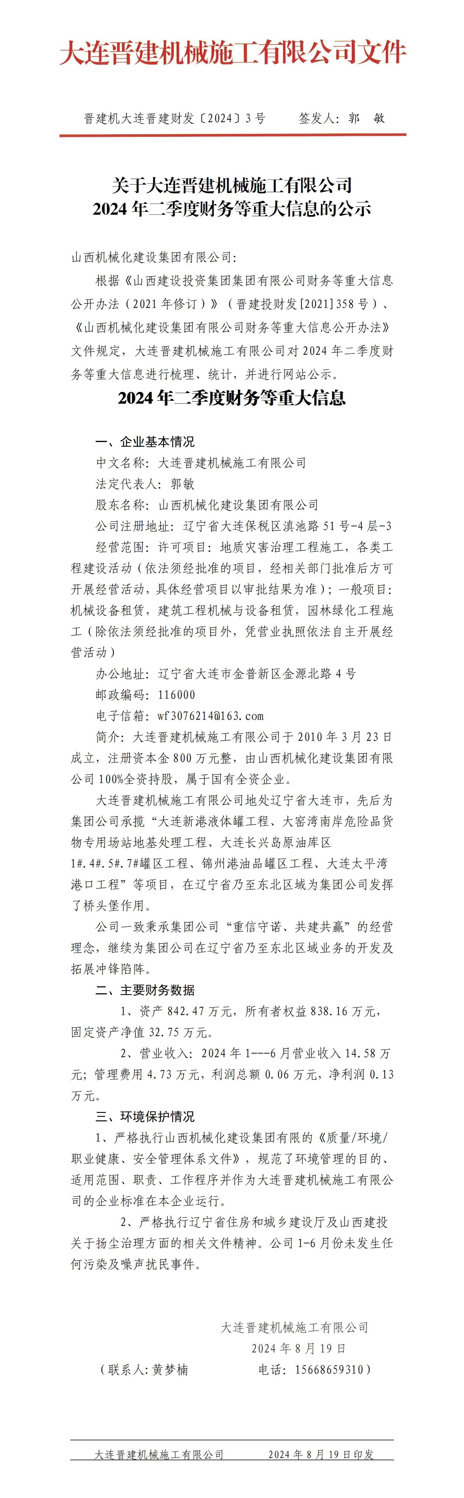 Z6尊龙·凯时(中国)-官方网站