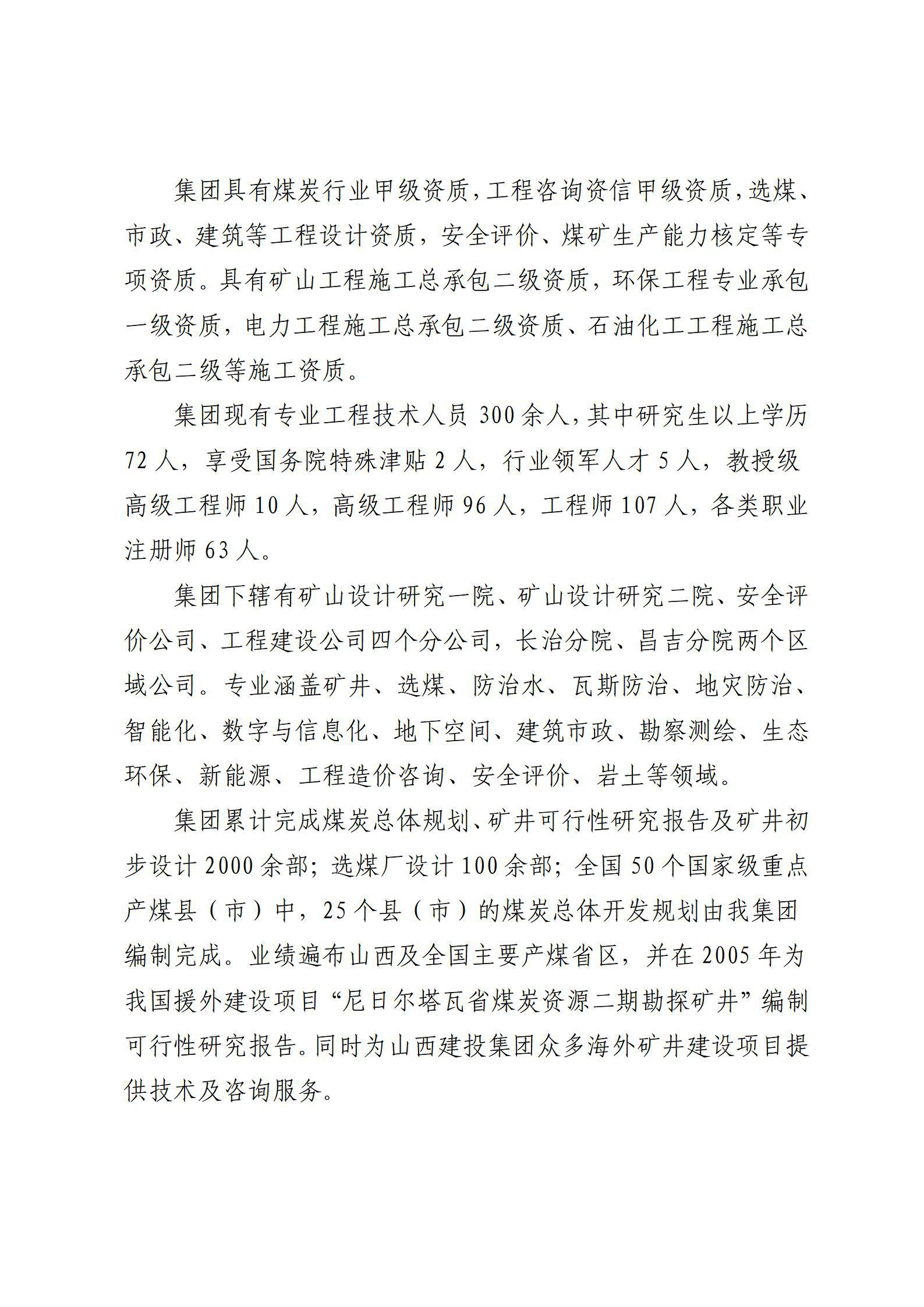 Z6尊龙·凯时(中国)-官方网站