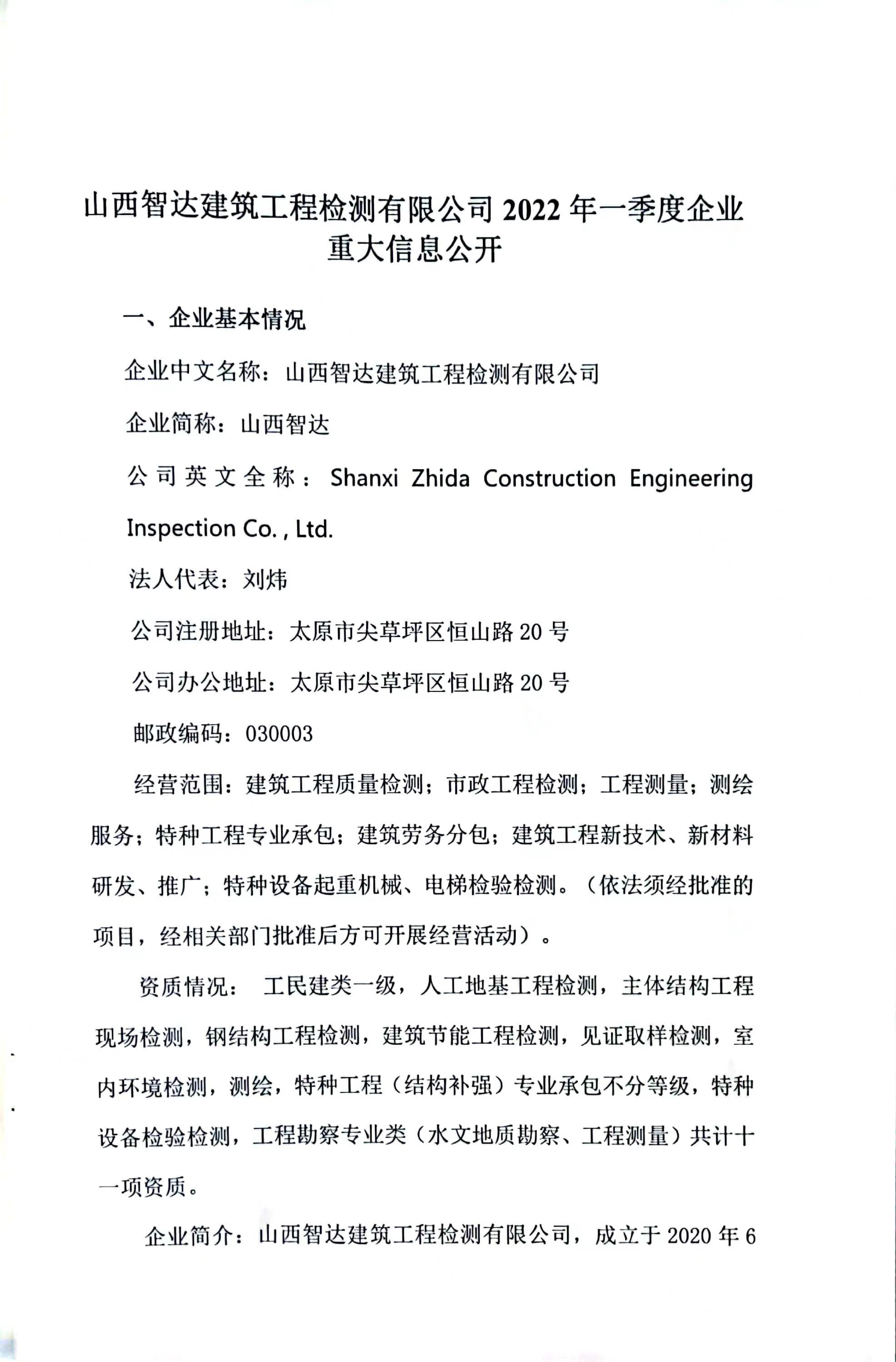 Z6尊龙·凯时(中国)-官方网站