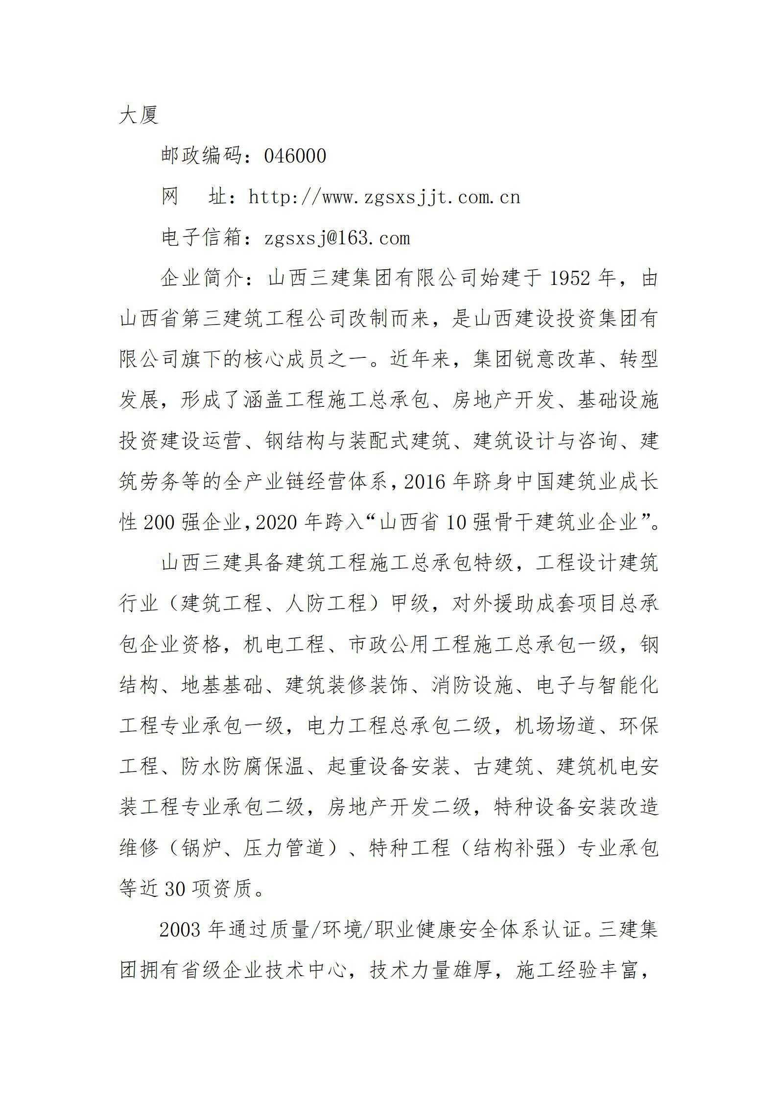 Z6尊龙·凯时(中国)-官方网站