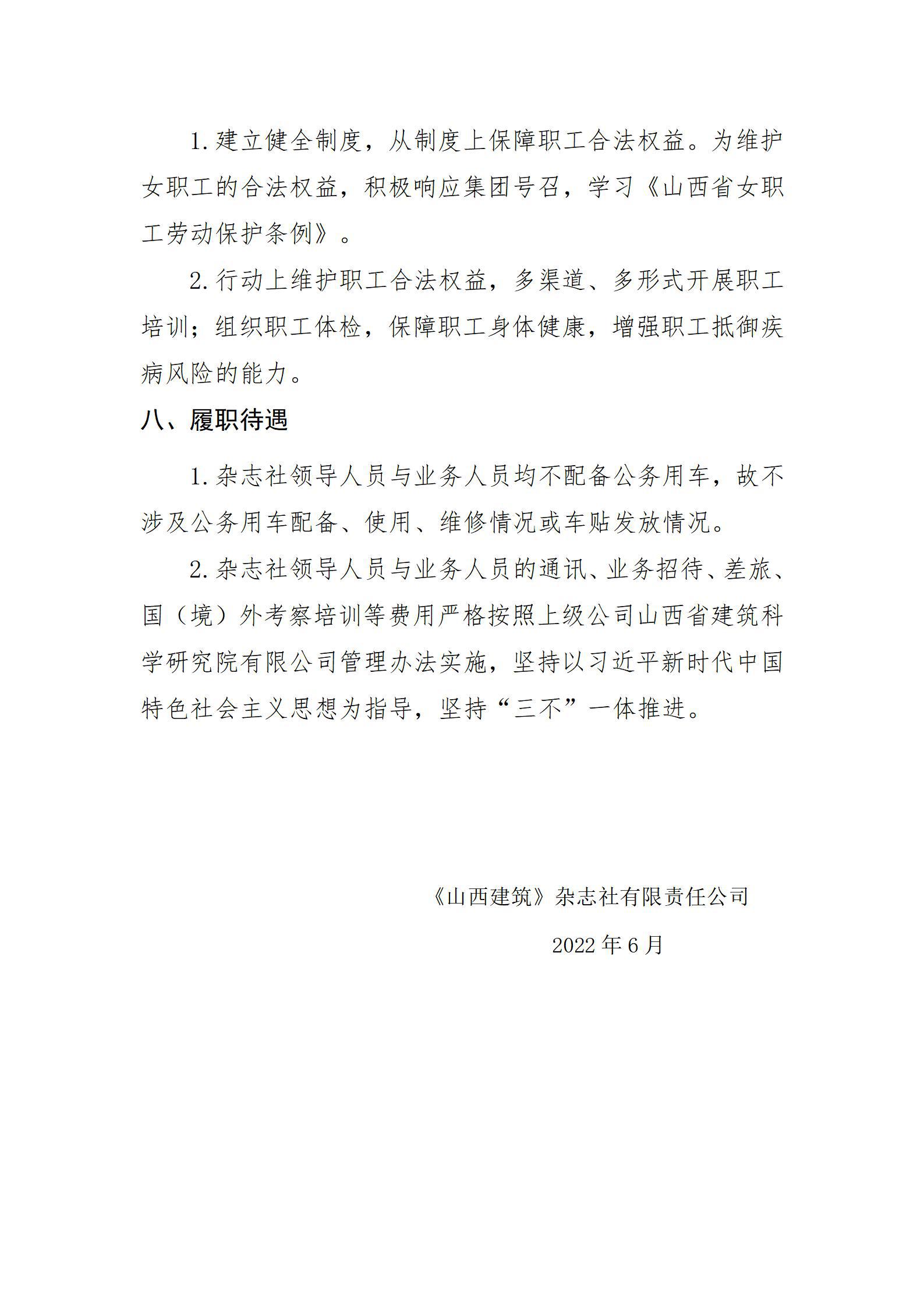 Z6尊龙·凯时(中国)-官方网站