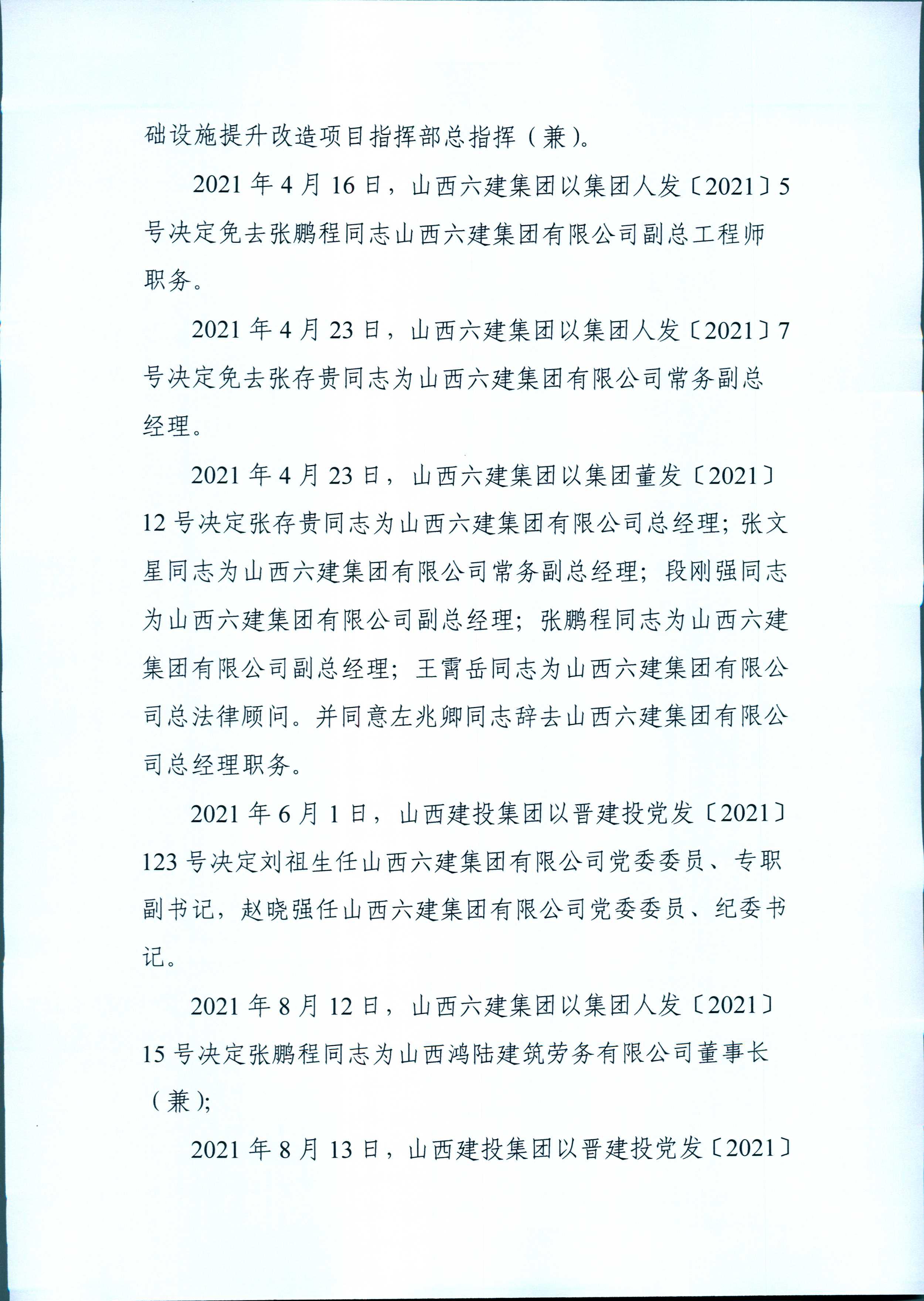 Z6尊龙·凯时(中国)-官方网站