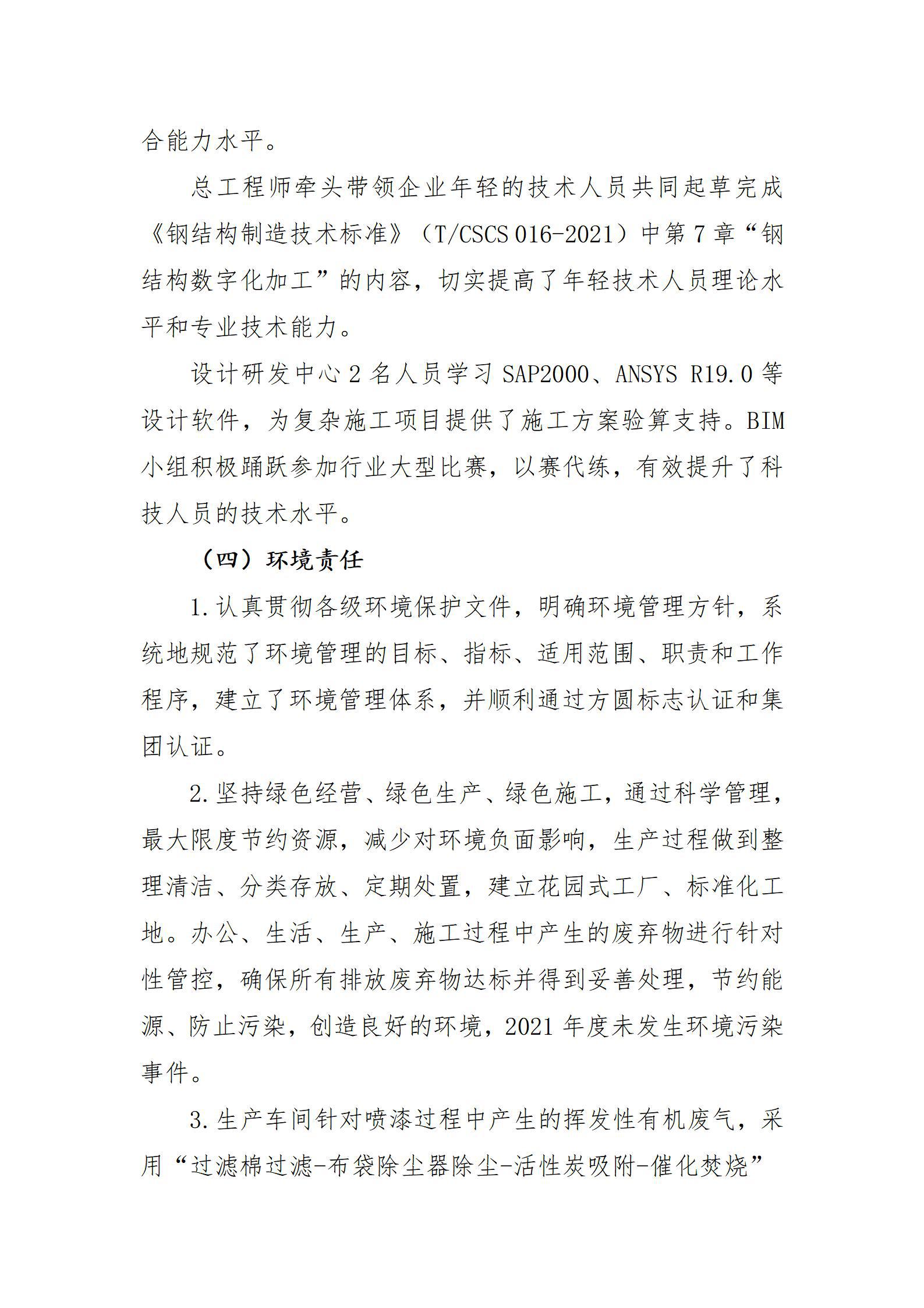 Z6尊龙·凯时(中国)-官方网站