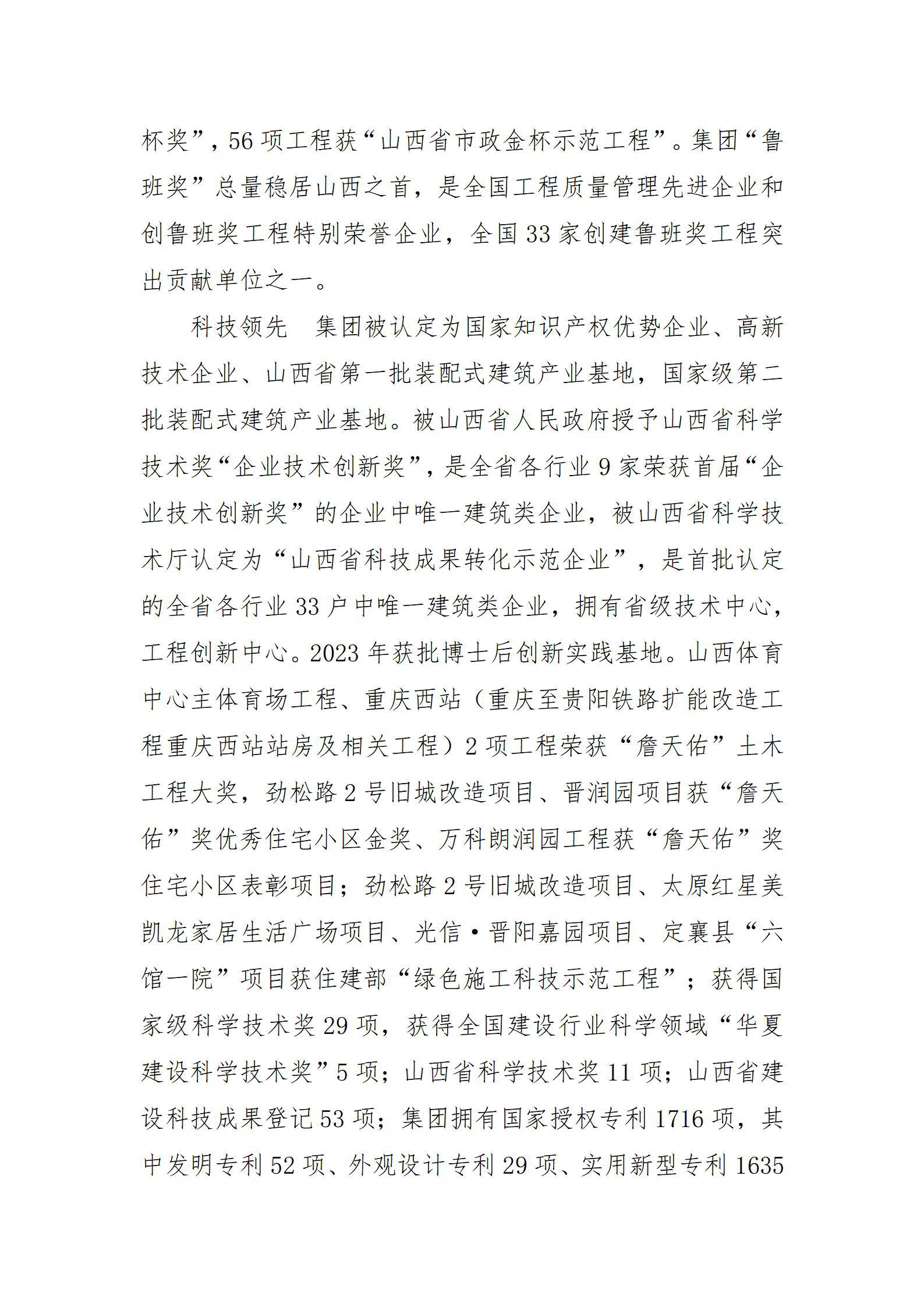 Z6尊龙·凯时(中国)-官方网站