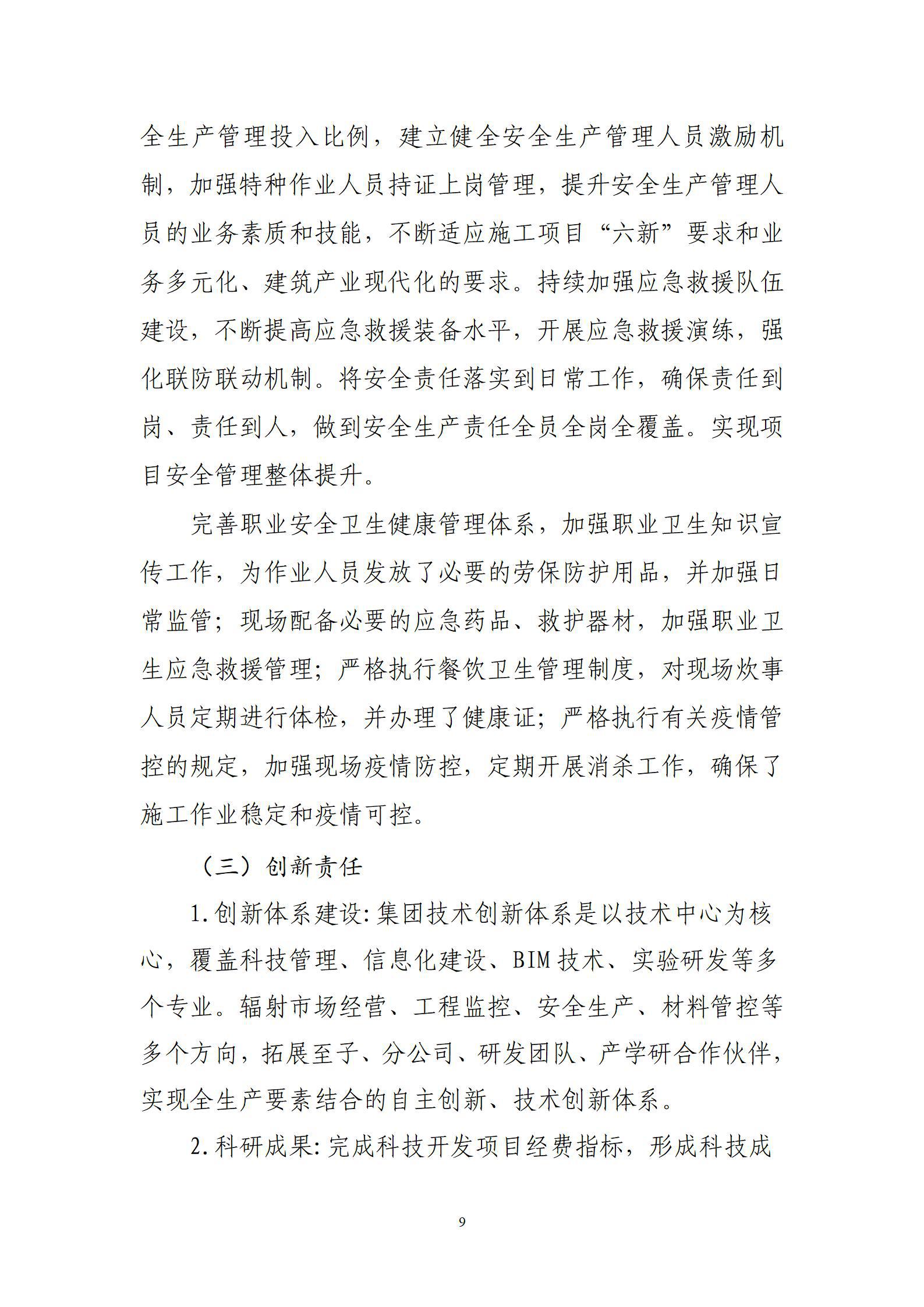 Z6尊龙·凯时(中国)-官方网站