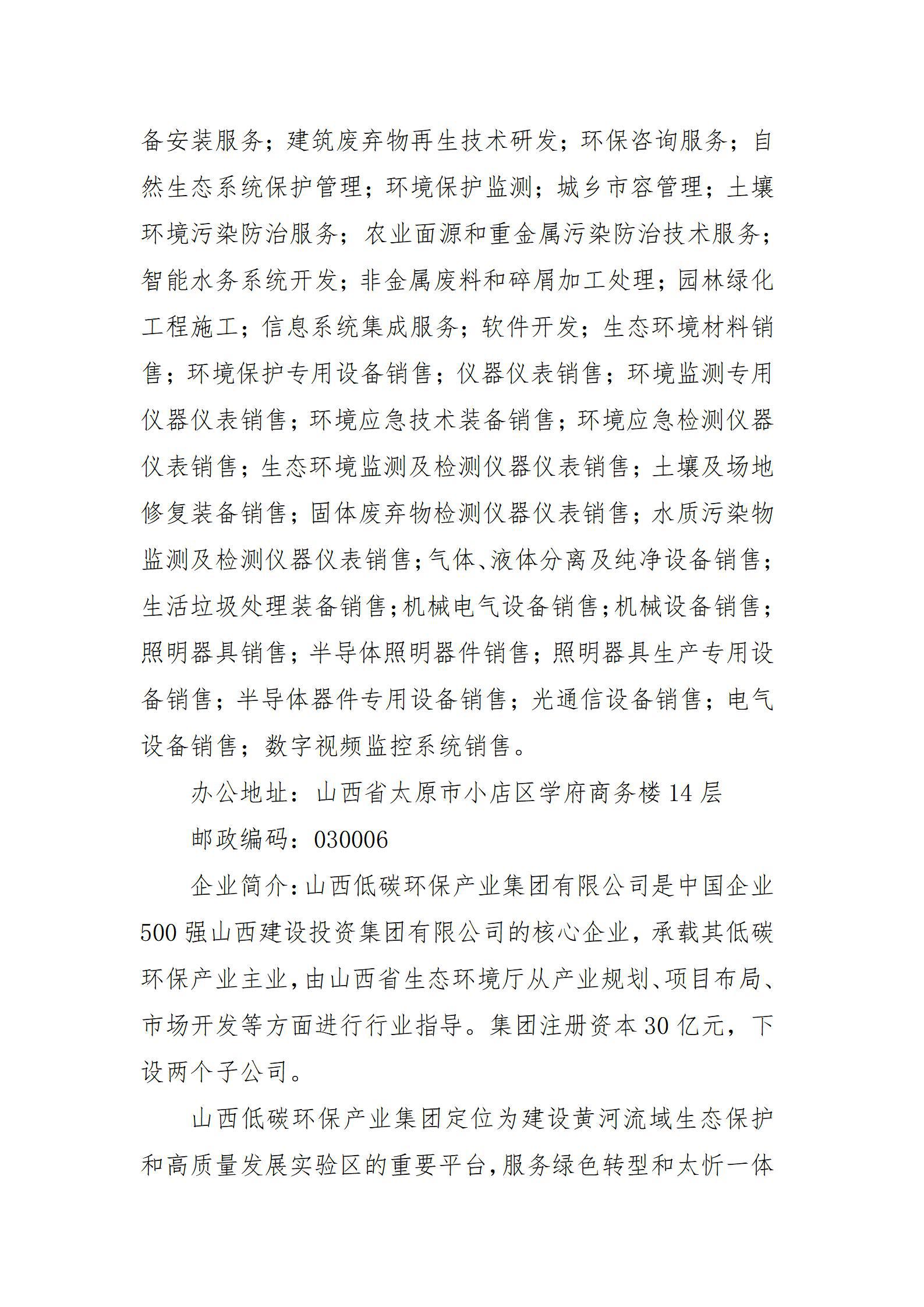 Z6尊龙·凯时(中国)-官方网站