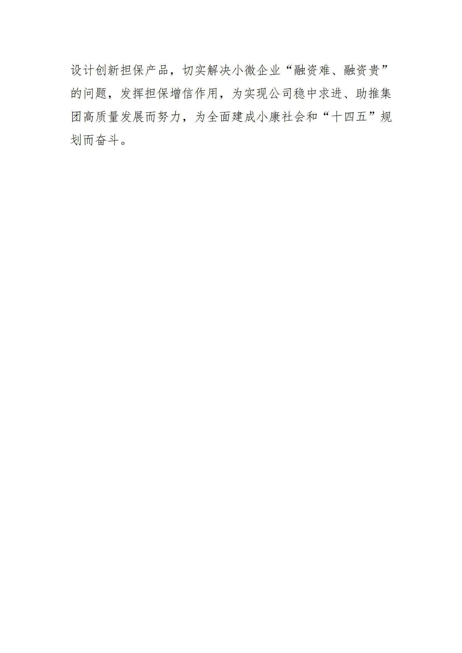Z6尊龙·凯时(中国)-官方网站