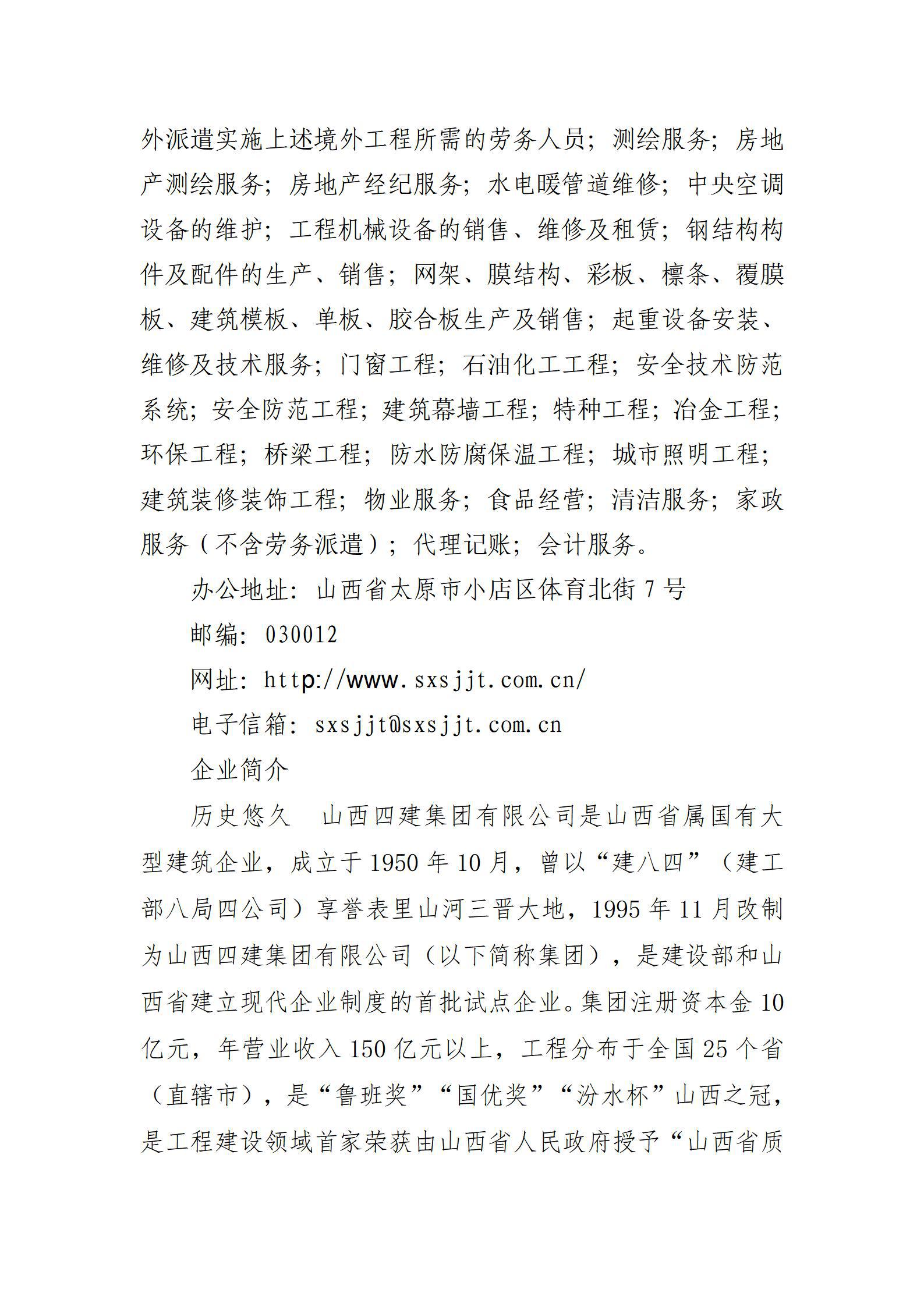 Z6尊龙·凯时(中国)-官方网站