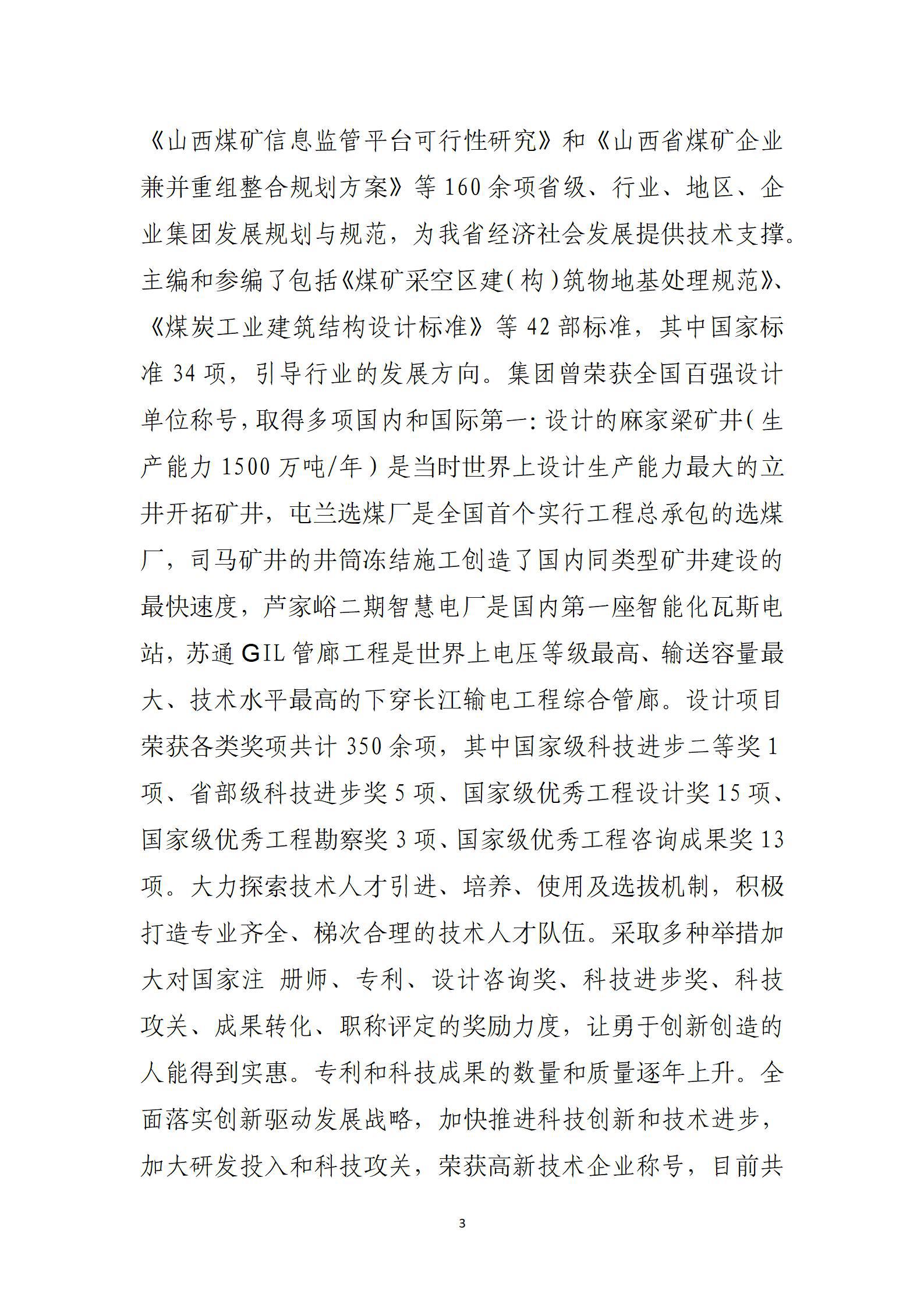 Z6尊龙·凯时(中国)-官方网站