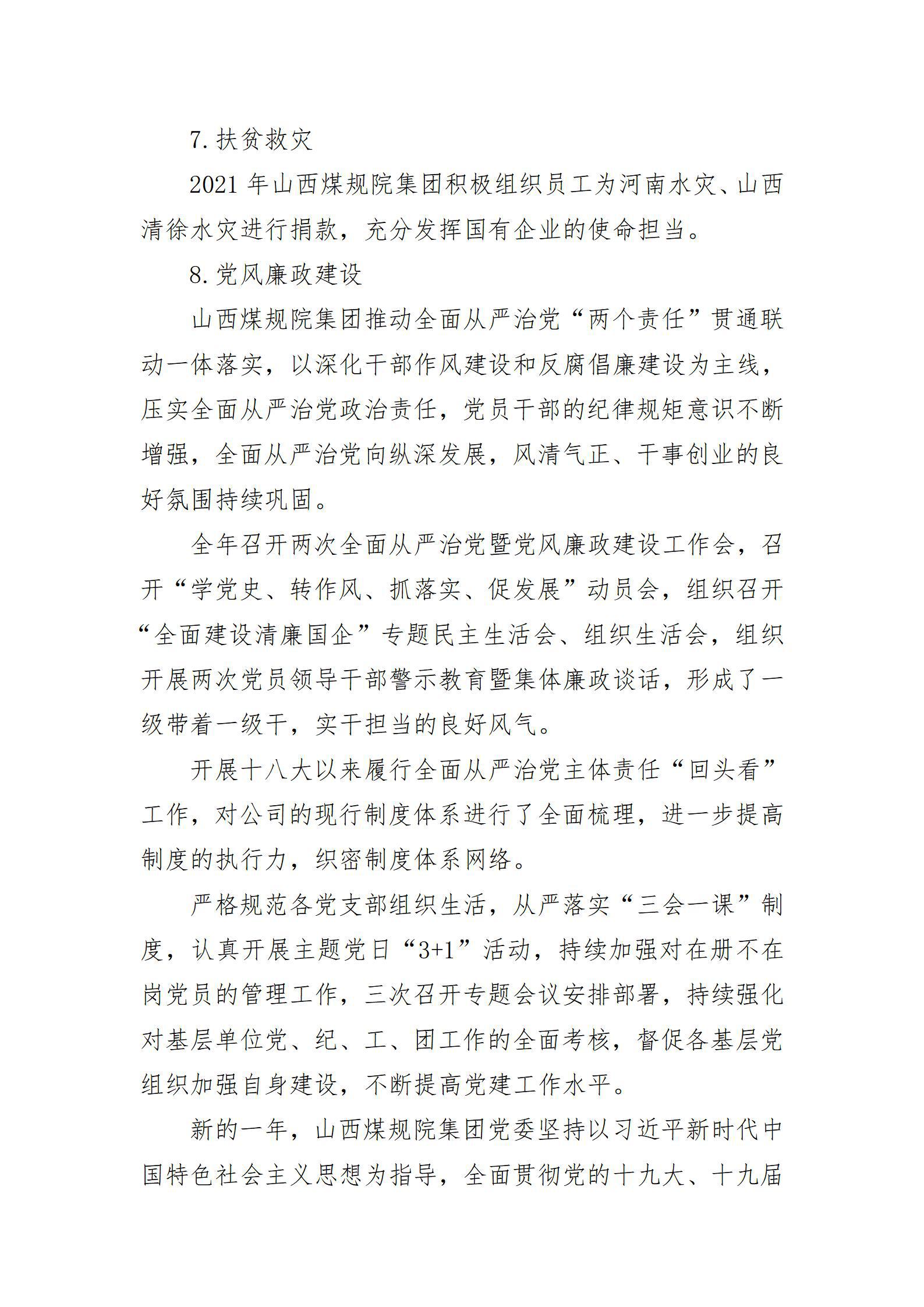 Z6尊龙·凯时(中国)-官方网站
