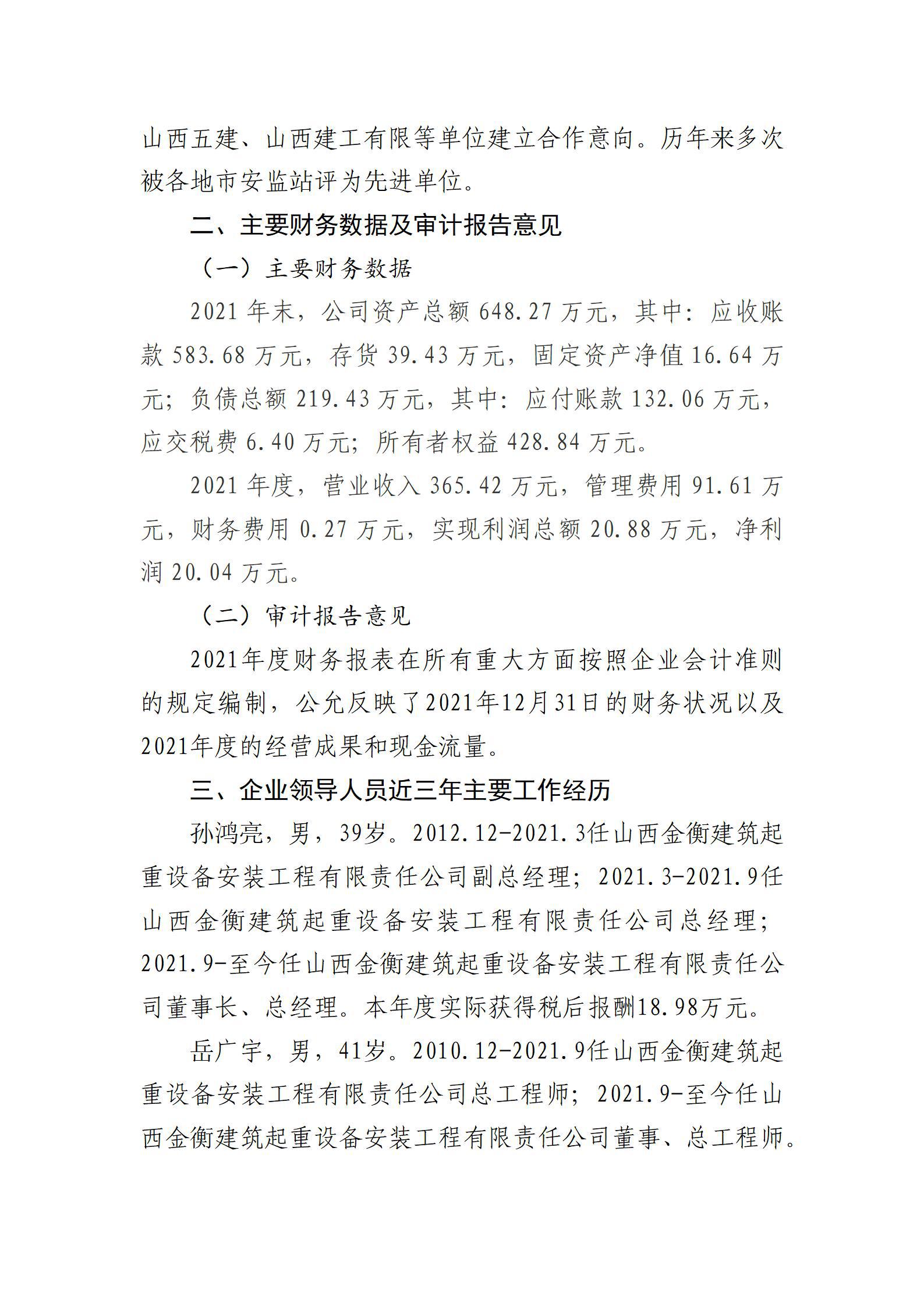 Z6尊龙·凯时(中国)-官方网站