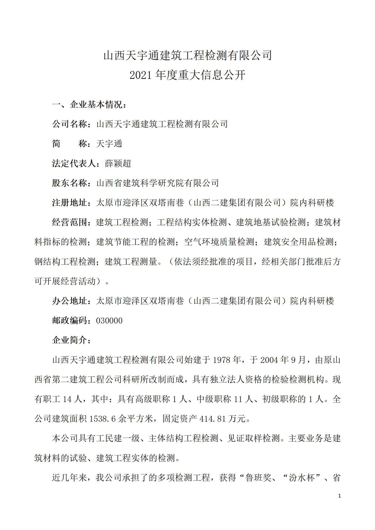 Z6尊龙·凯时(中国)-官方网站