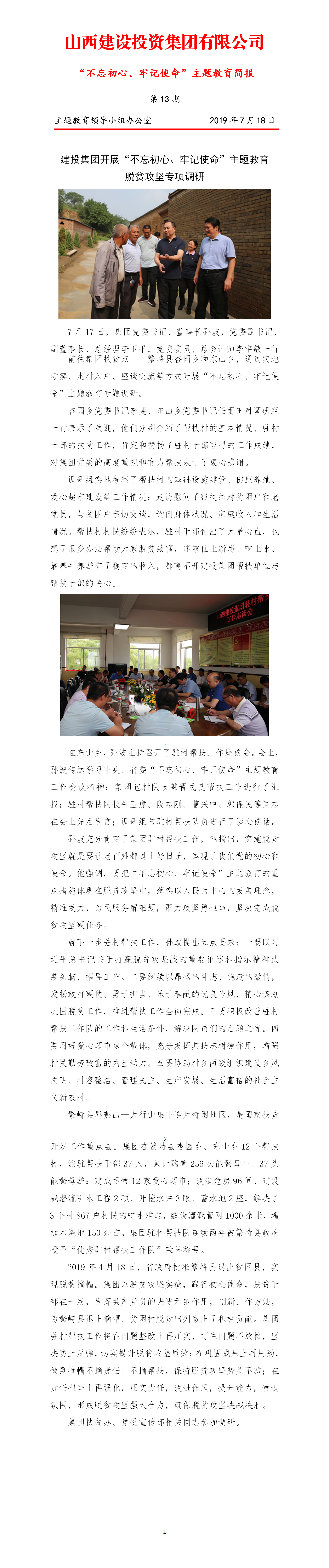 Z6尊龙·凯时(中国)-官方网站
