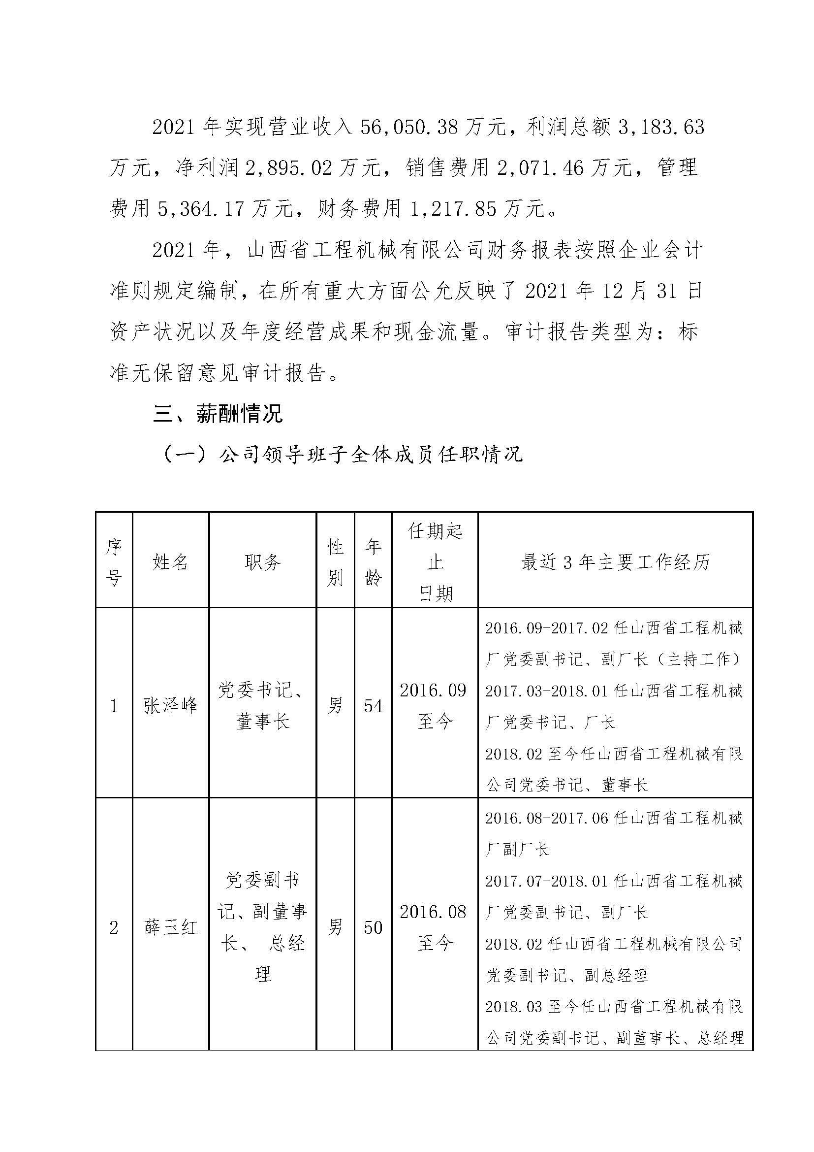 Z6尊龙·凯时(中国)-官方网站