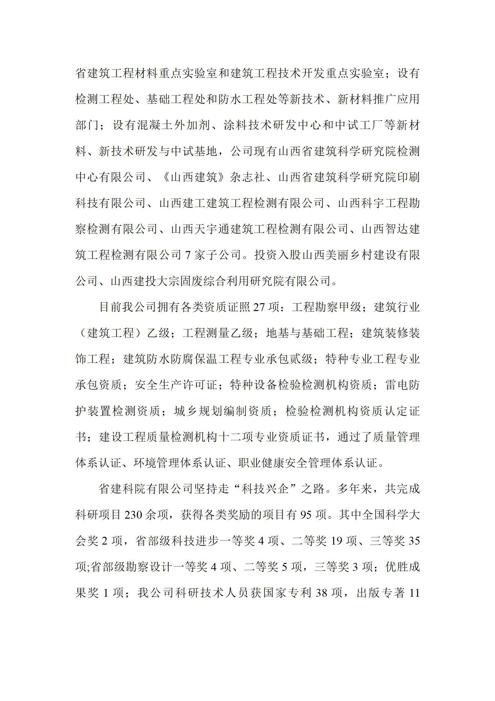 Z6尊龙·凯时(中国)-官方网站