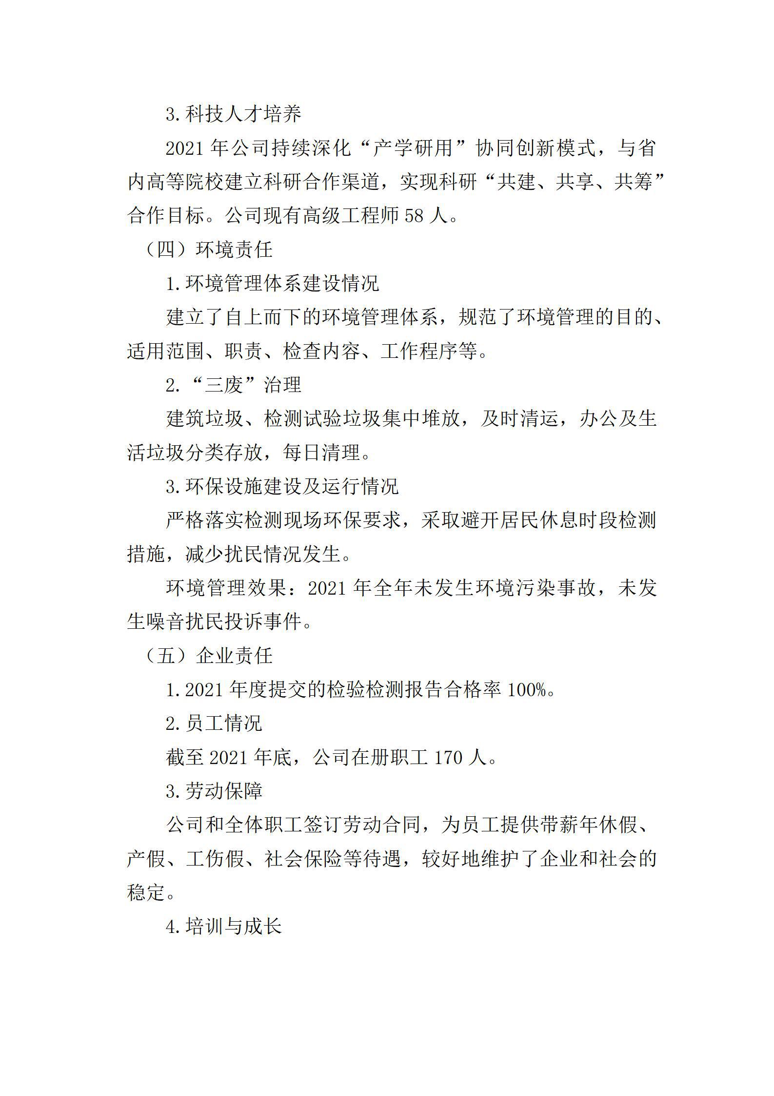 Z6尊龙·凯时(中国)-官方网站