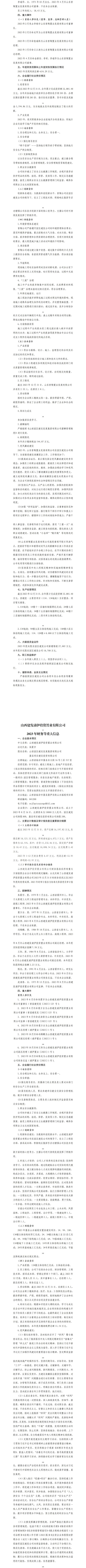 Z6尊龙·凯时(中国)-官方网站