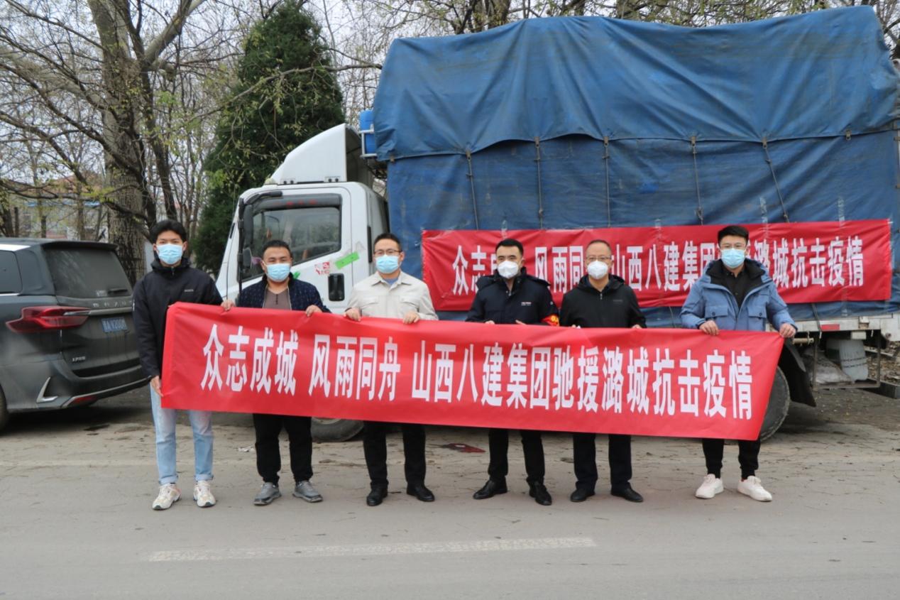 同心抗“疫”，，，，，，，，山西建投八建集团爱心驰援再出发！