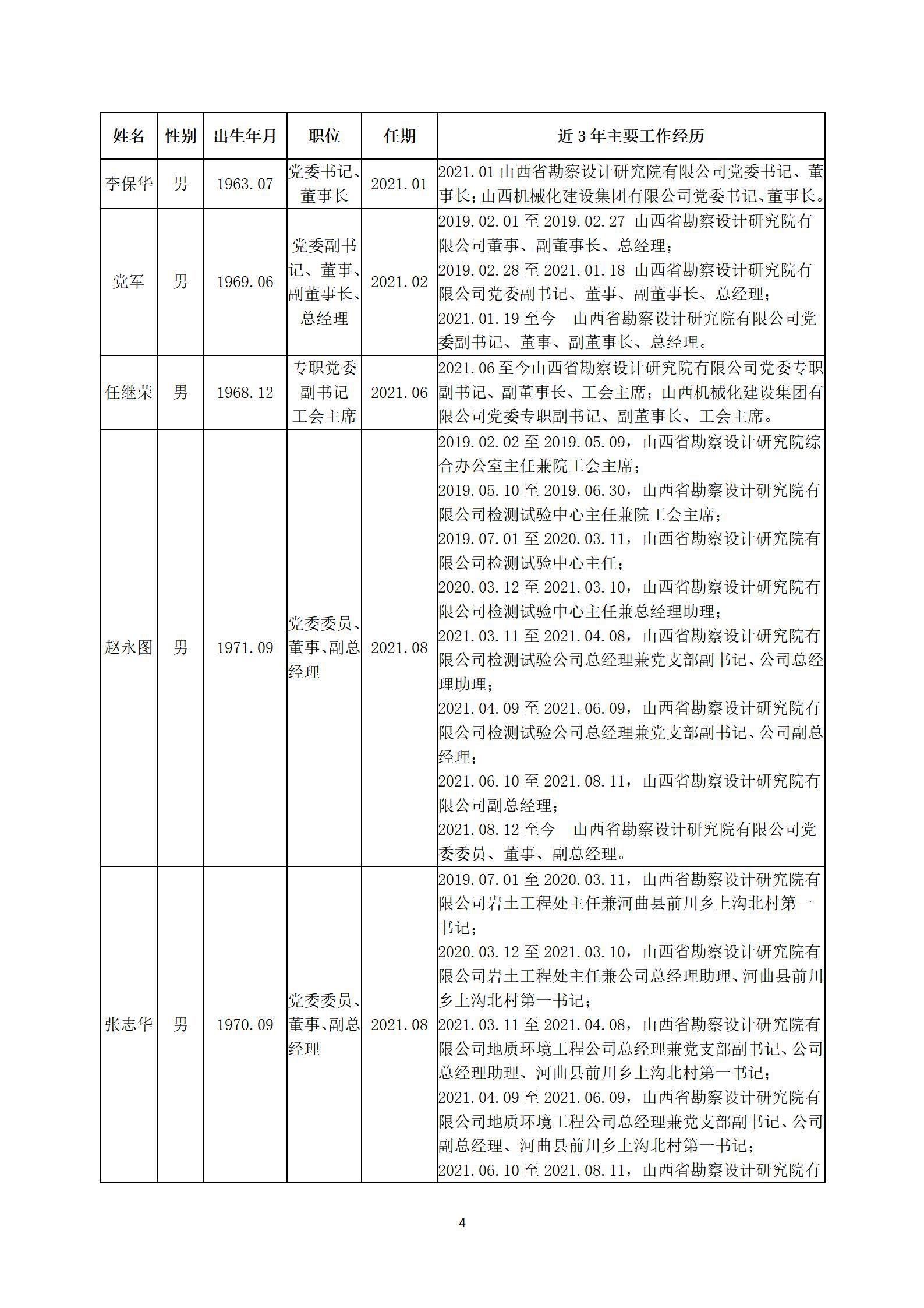 Z6尊龙·凯时(中国)-官方网站