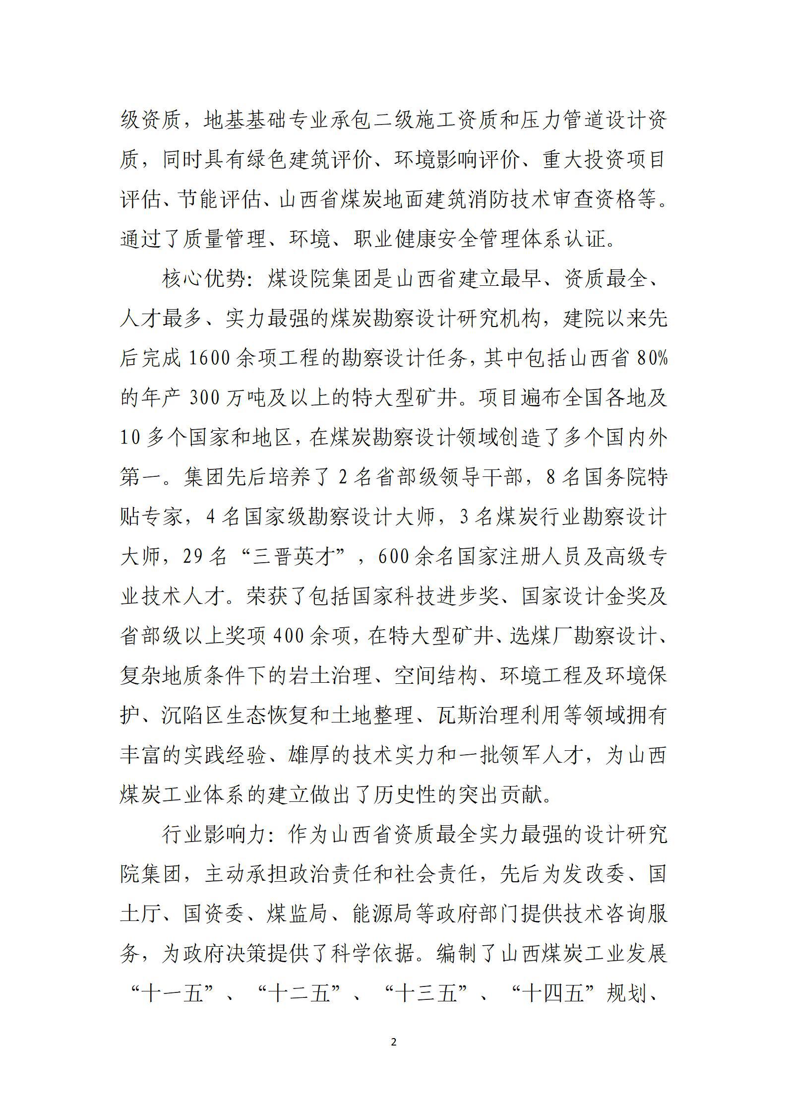 Z6尊龙·凯时(中国)-官方网站