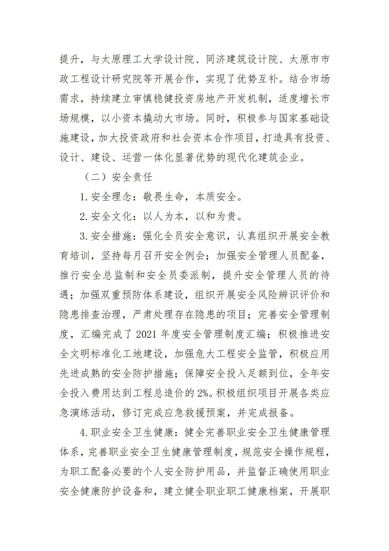 Z6尊龙·凯时(中国)-官方网站