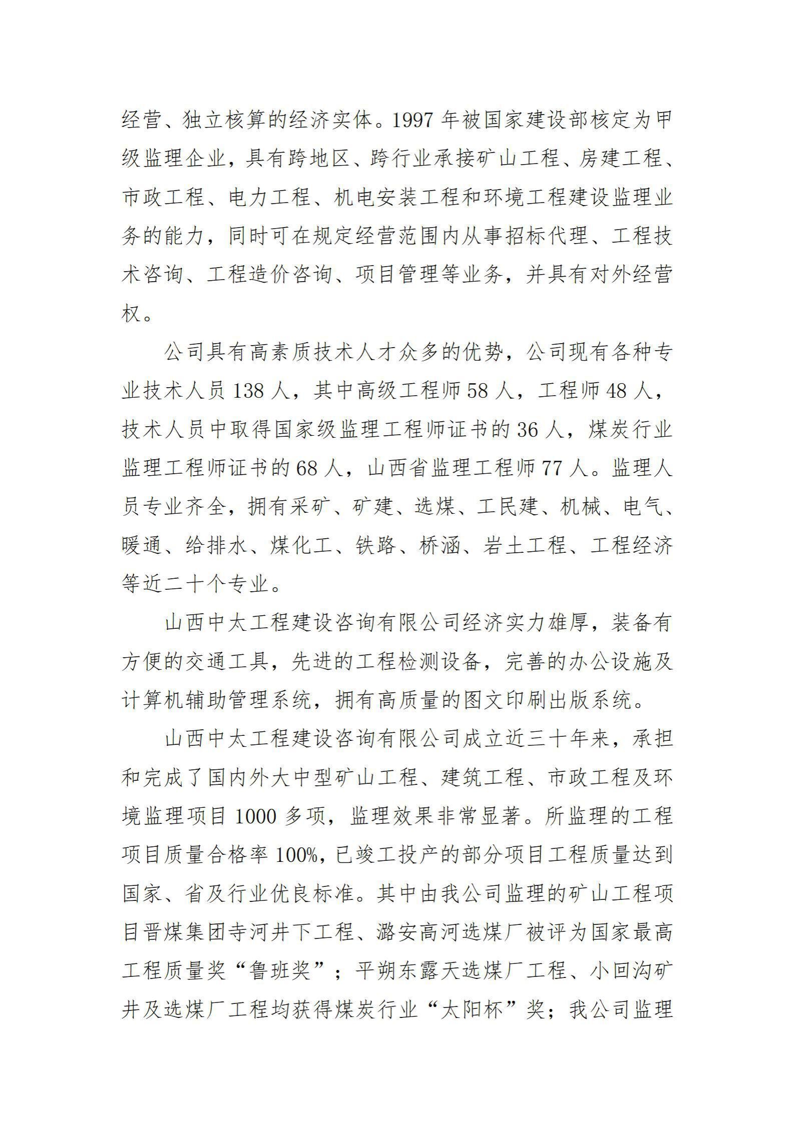 Z6尊龙·凯时(中国)-官方网站