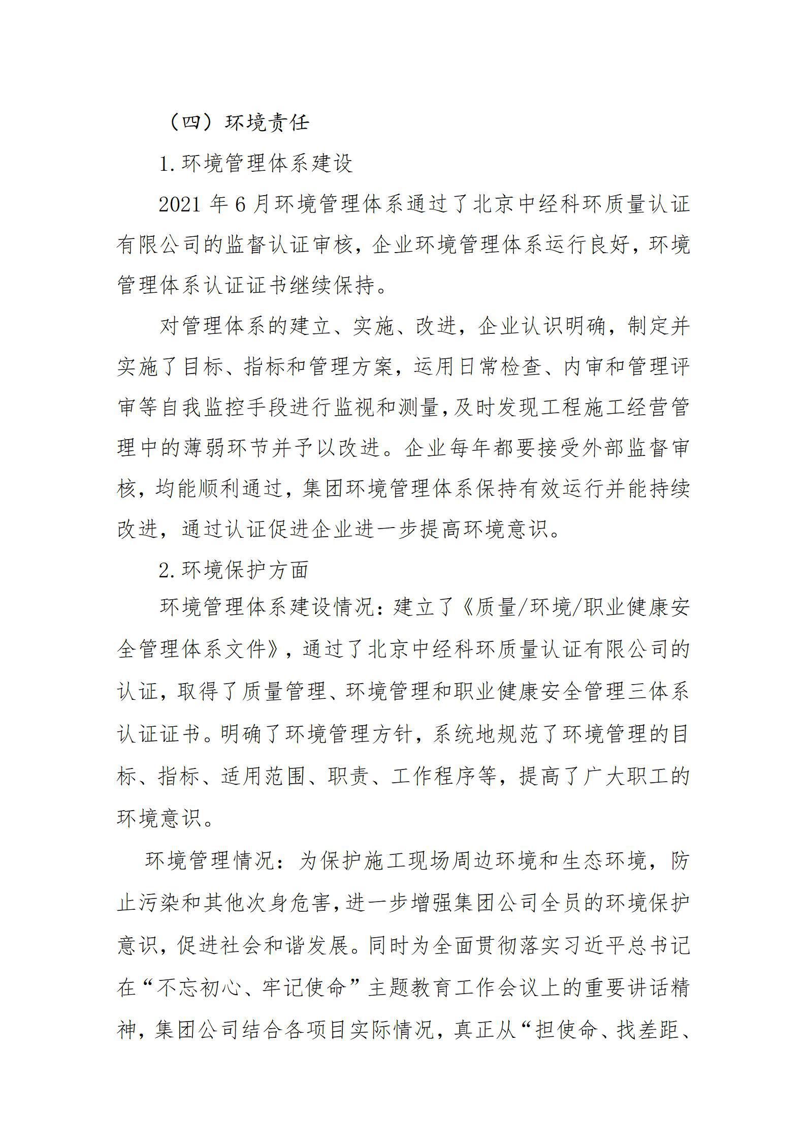 Z6尊龙·凯时(中国)-官方网站