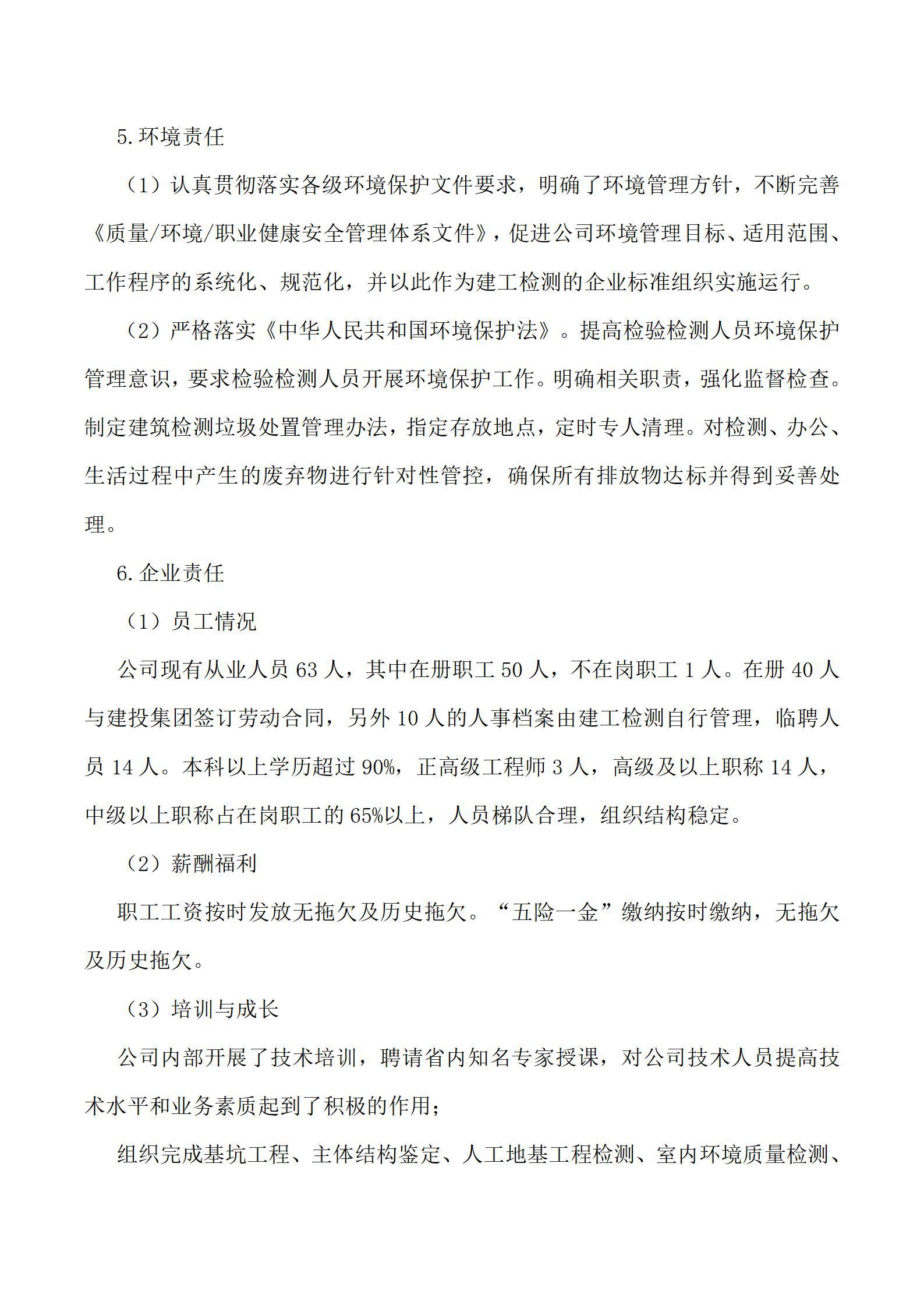 Z6尊龙·凯时(中国)-官方网站