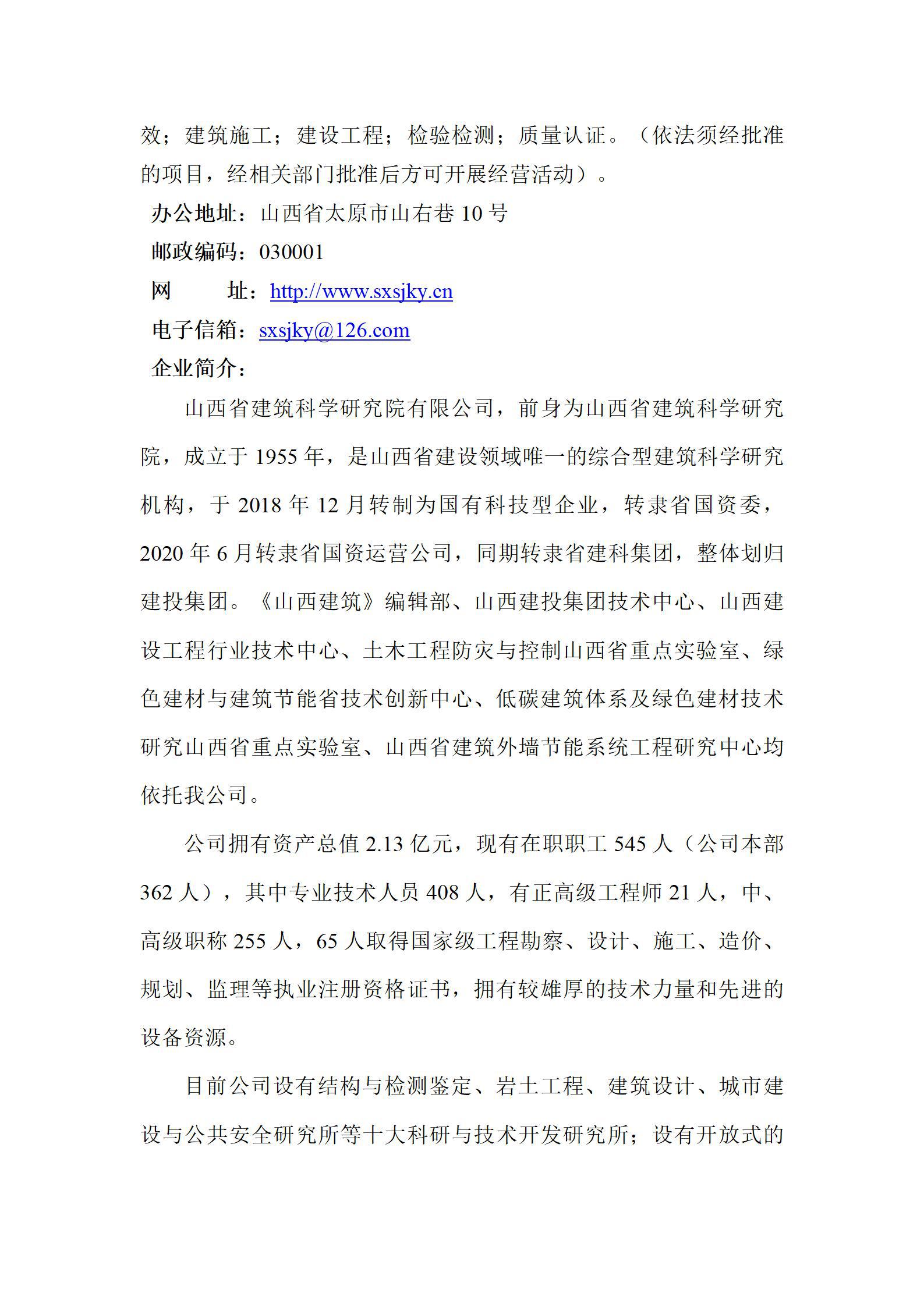 Z6尊龙·凯时(中国)-官方网站