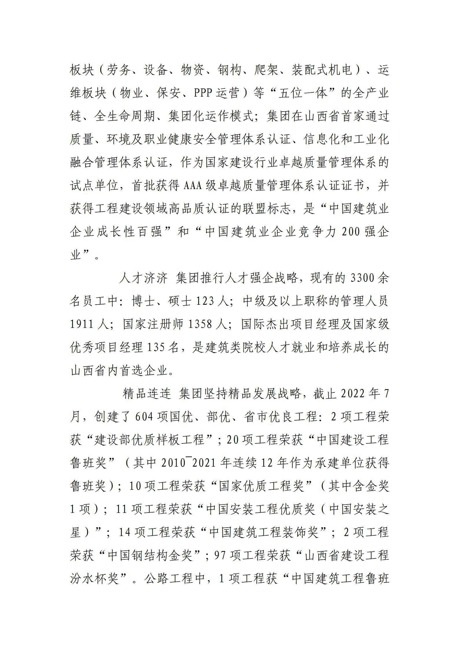 Z6尊龙·凯时(中国)-官方网站