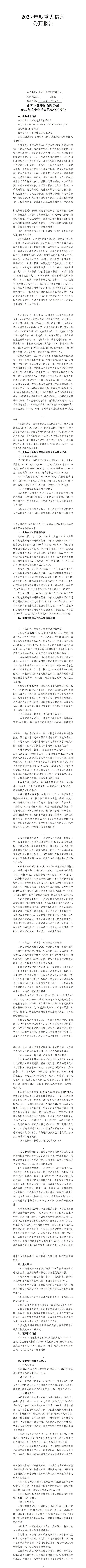 Z6尊龙·凯时(中国)-官方网站